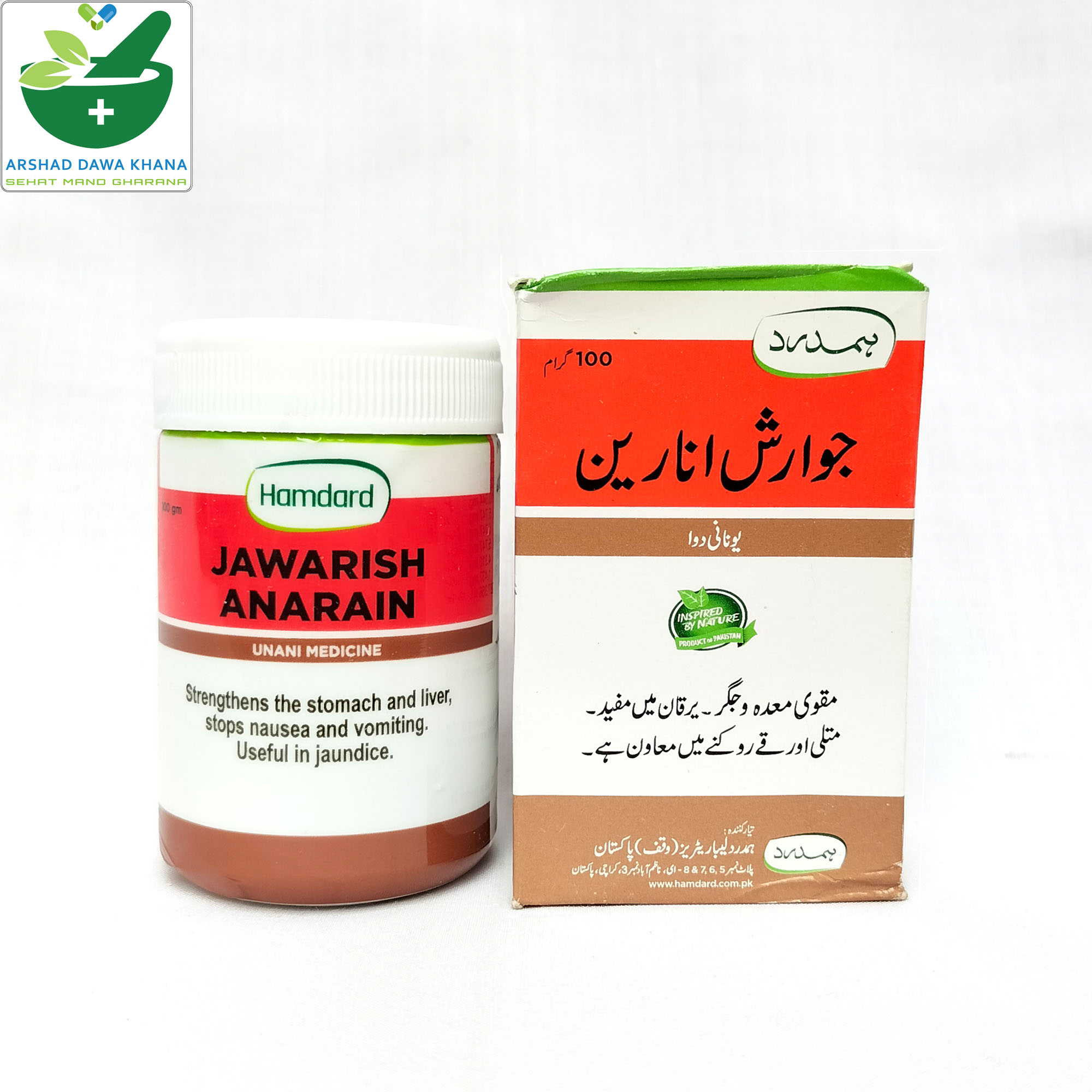 Hamdard Jawarish Anarain