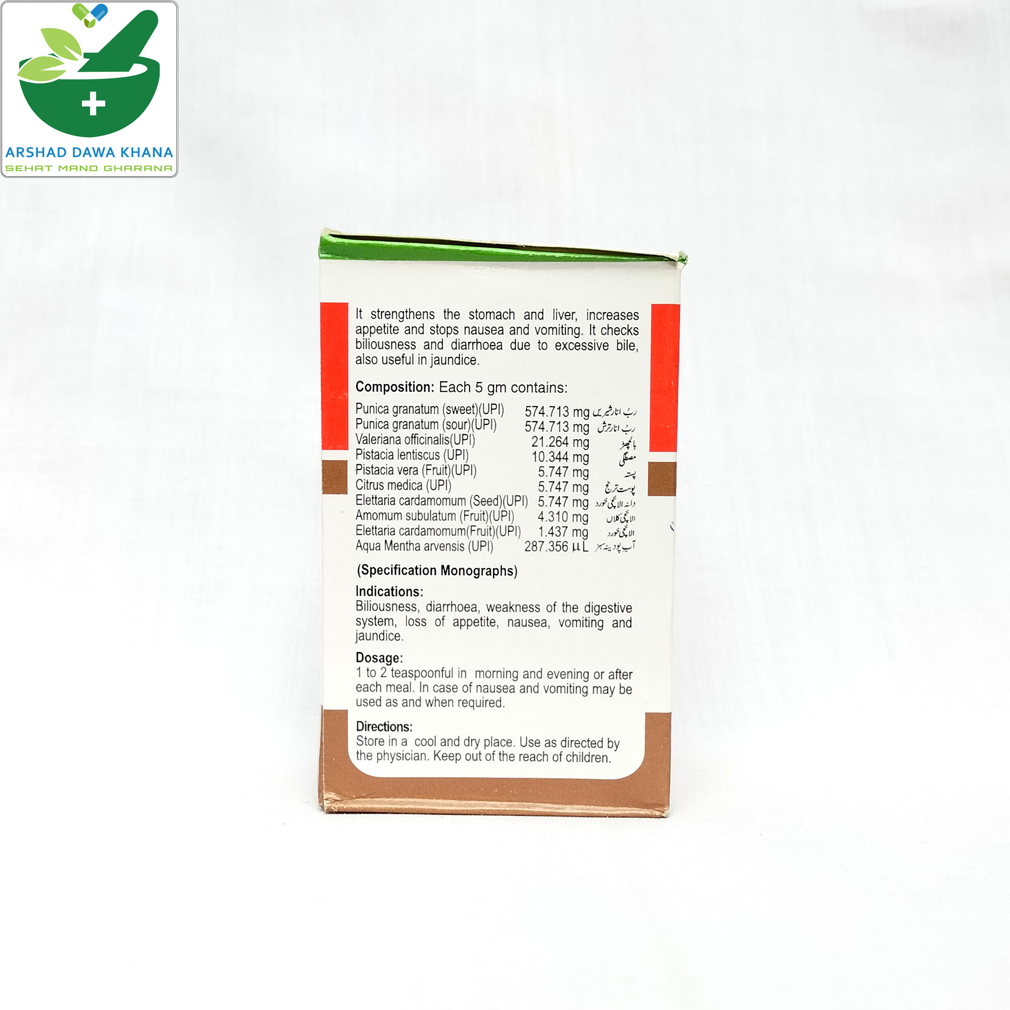 Hamdard Jawarish Anarain