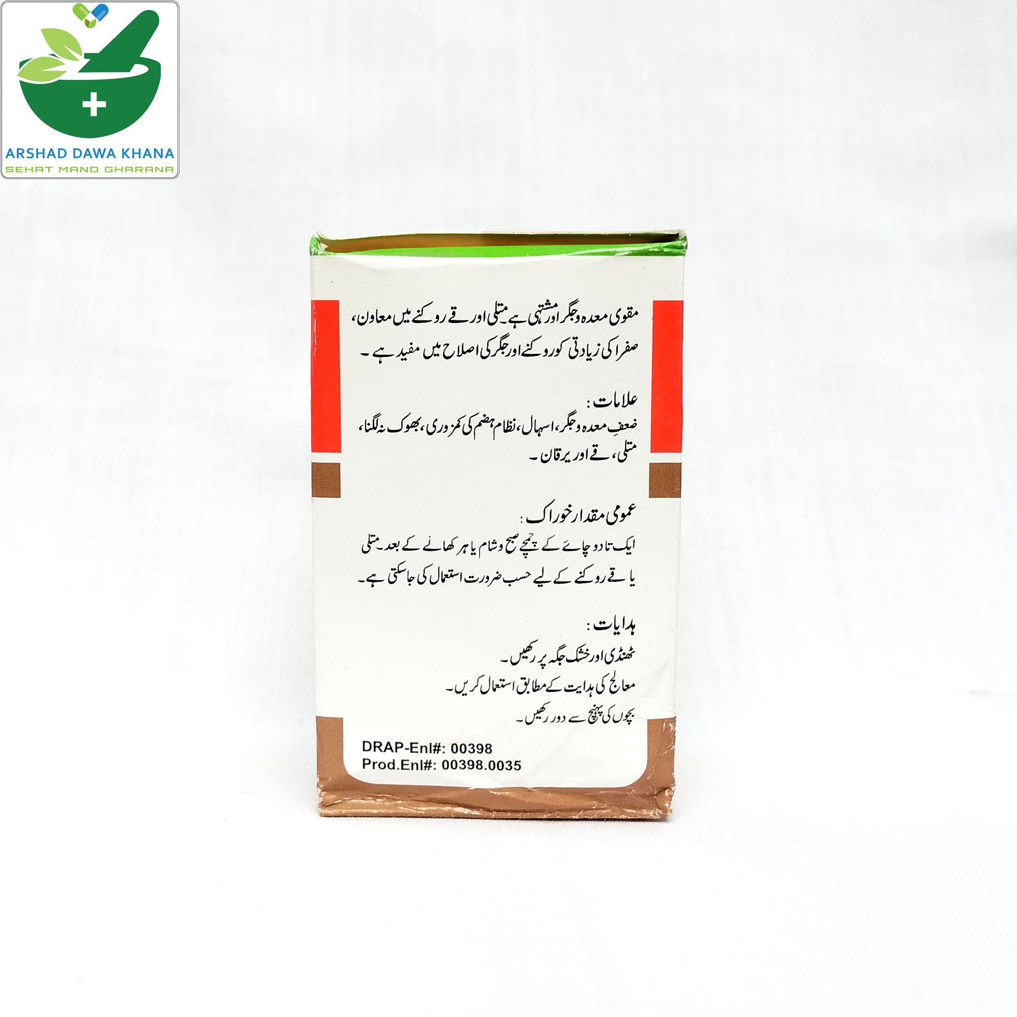 Hamdard Jawarish Anarain