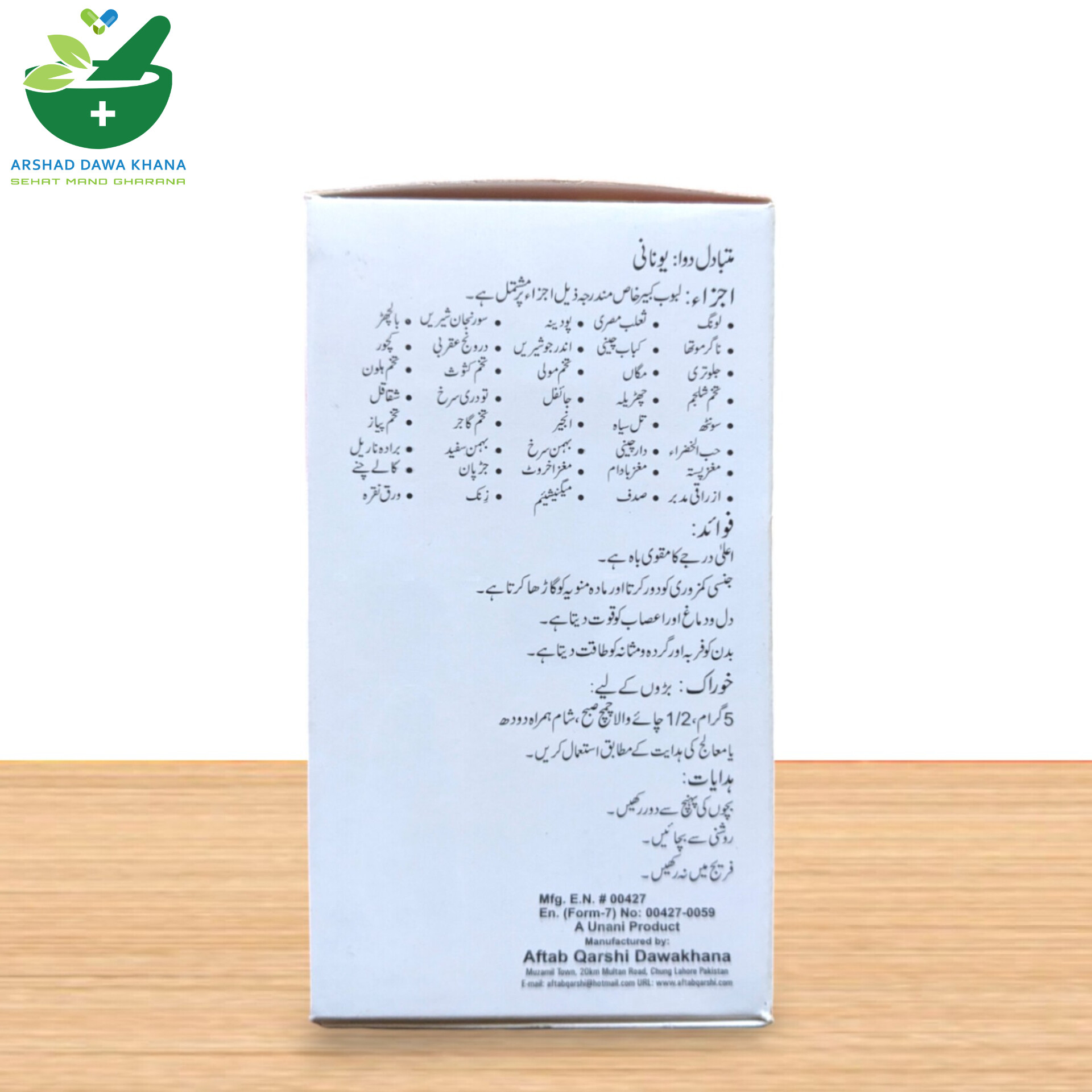 Aftab Qarshi Labub Kabir Khas | Laboob Kabeer | Laboob Kabir | Laboob Kabir