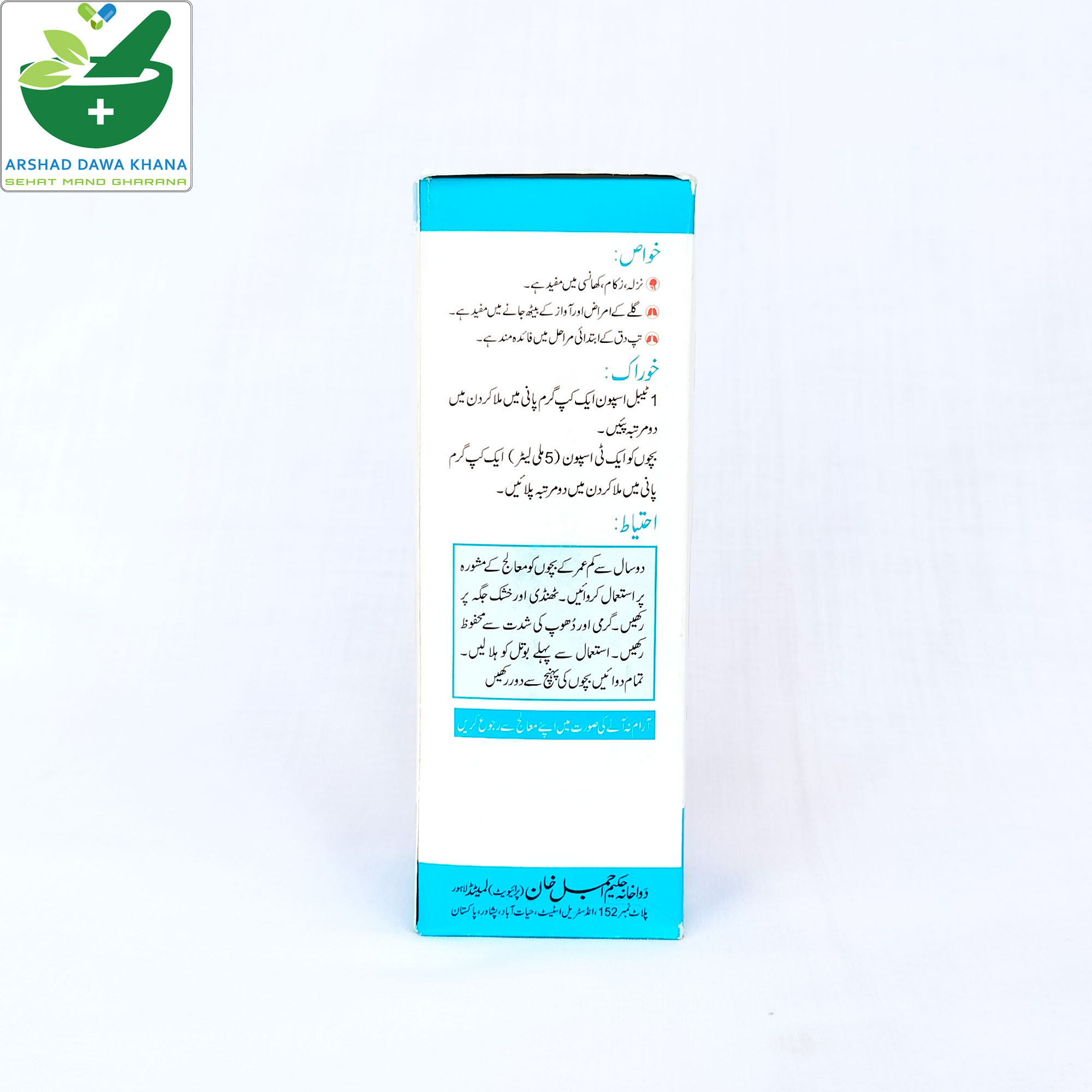 Ajmal Sharbat-e-Sadar