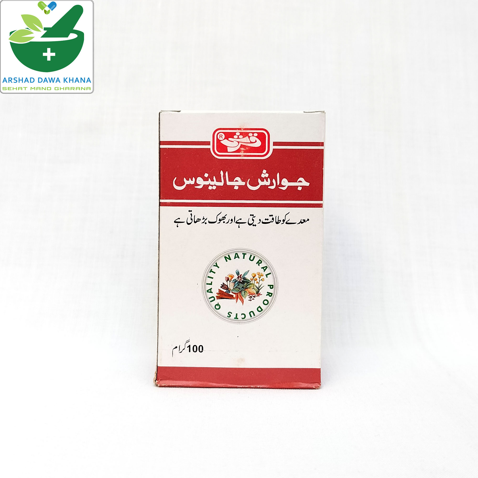 Qarshi Jawarish Jalinoos