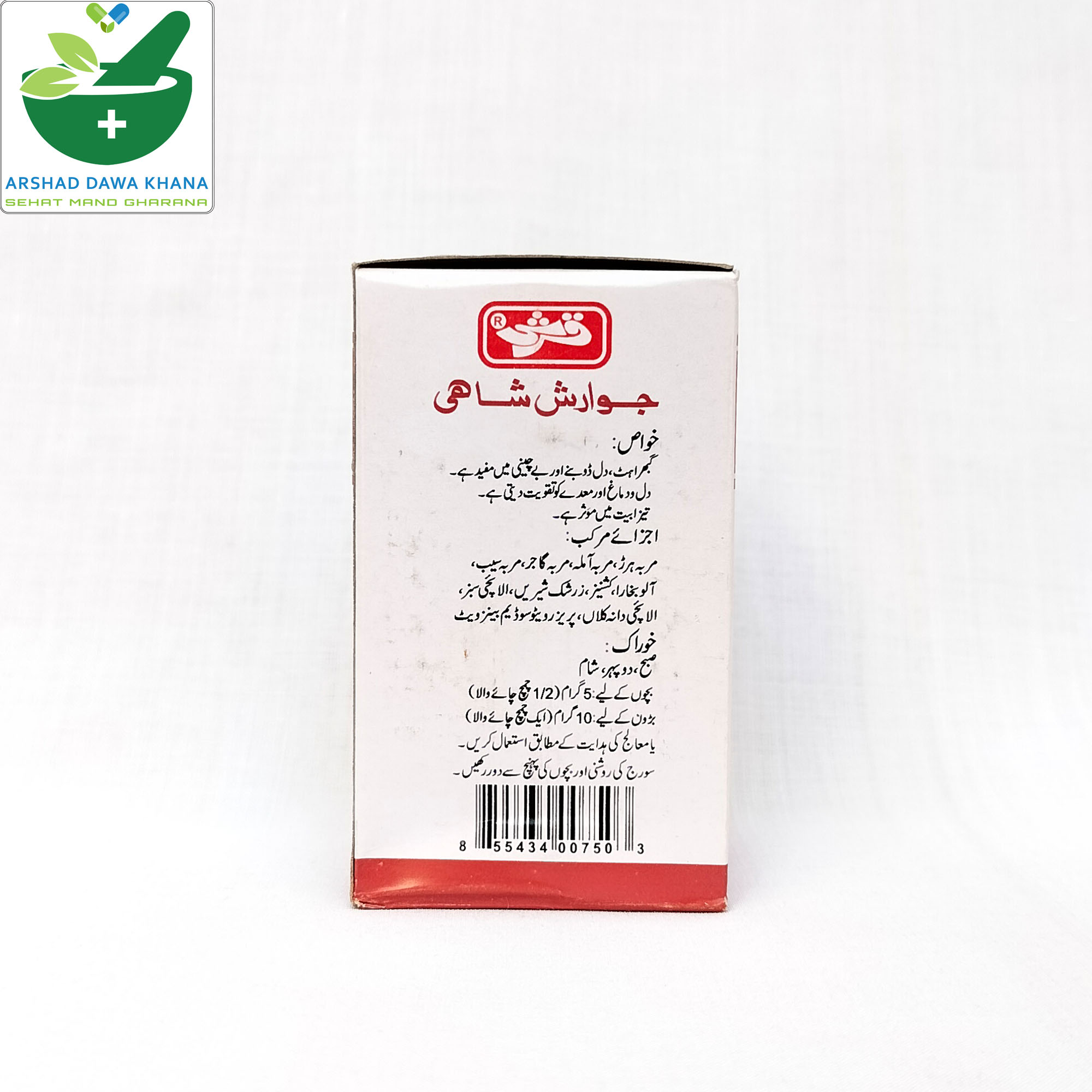 Qarshi Jawarish Shahi