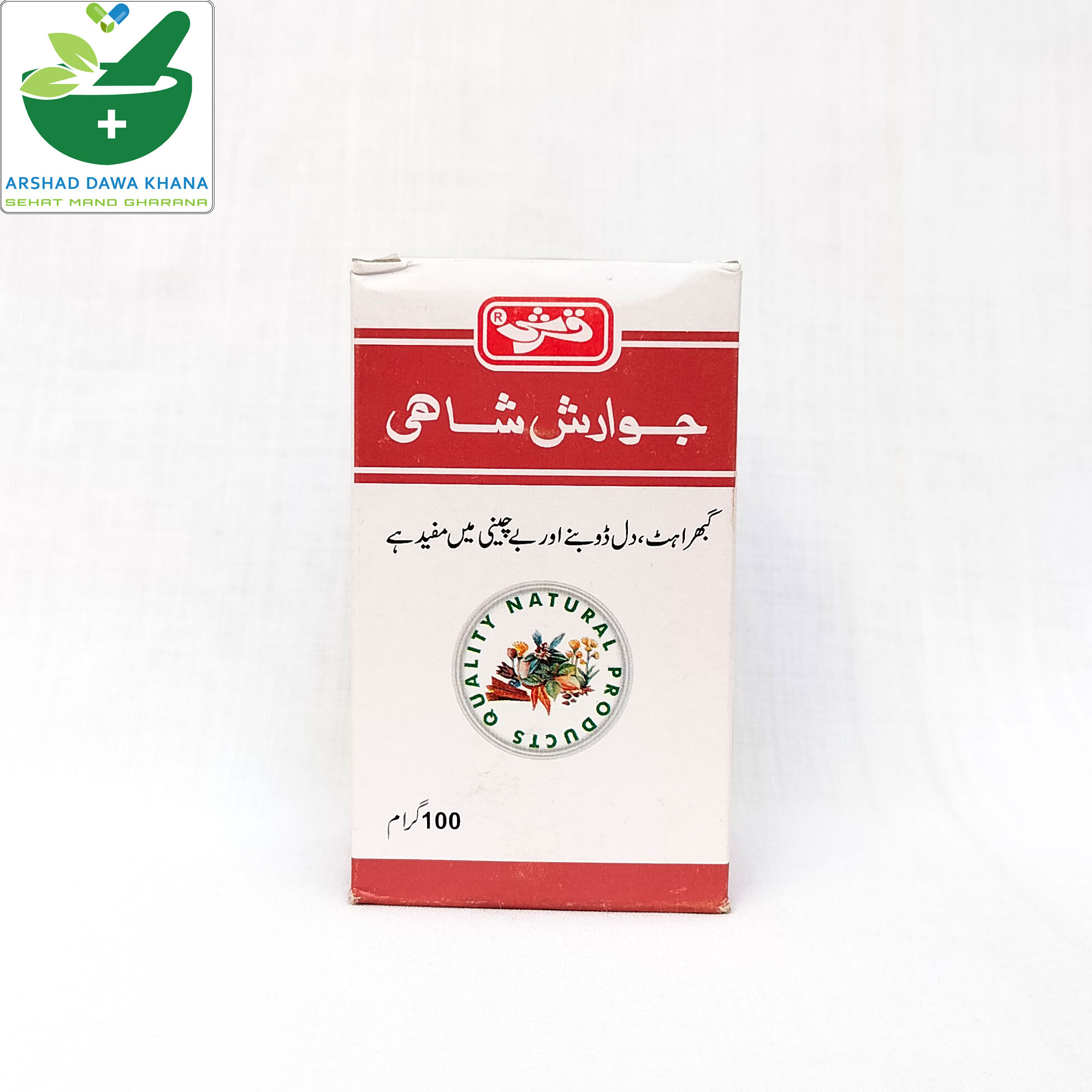 Qarshi Jawarish Zarooni