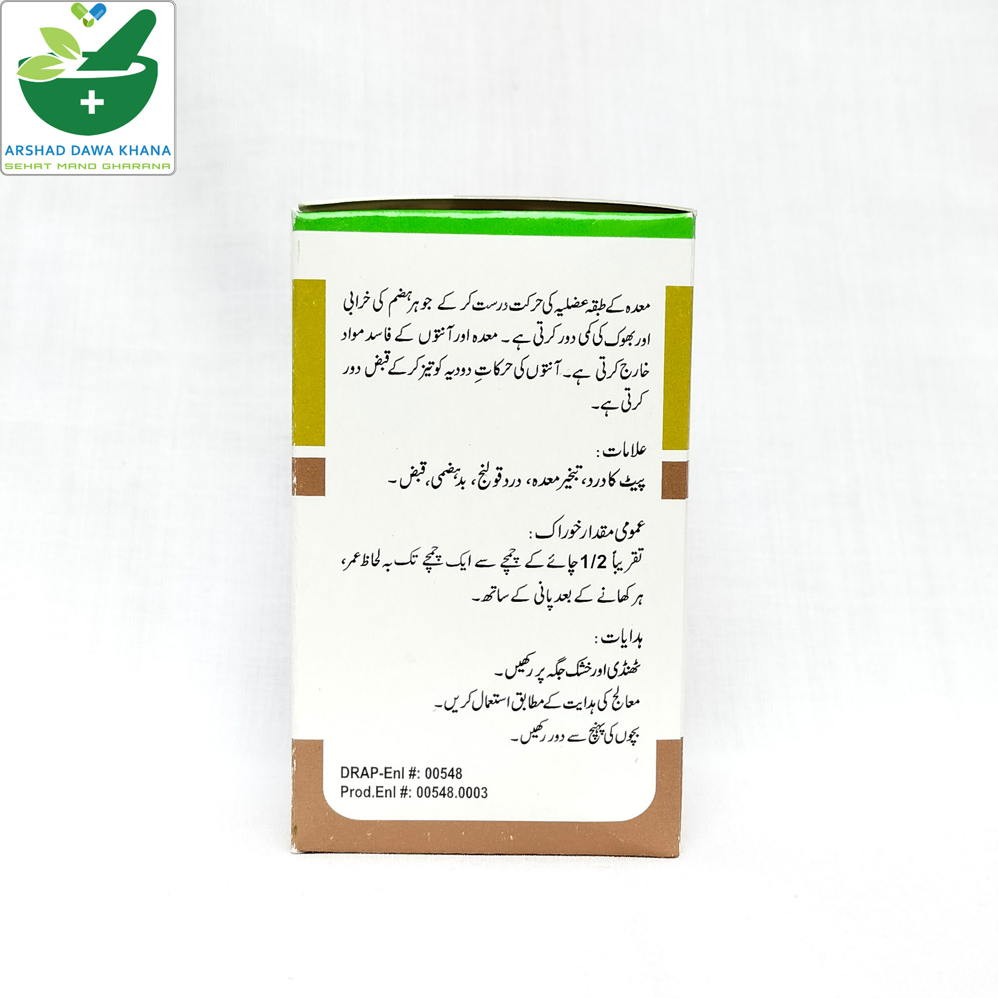 Hamdard Jawarish Kamuni