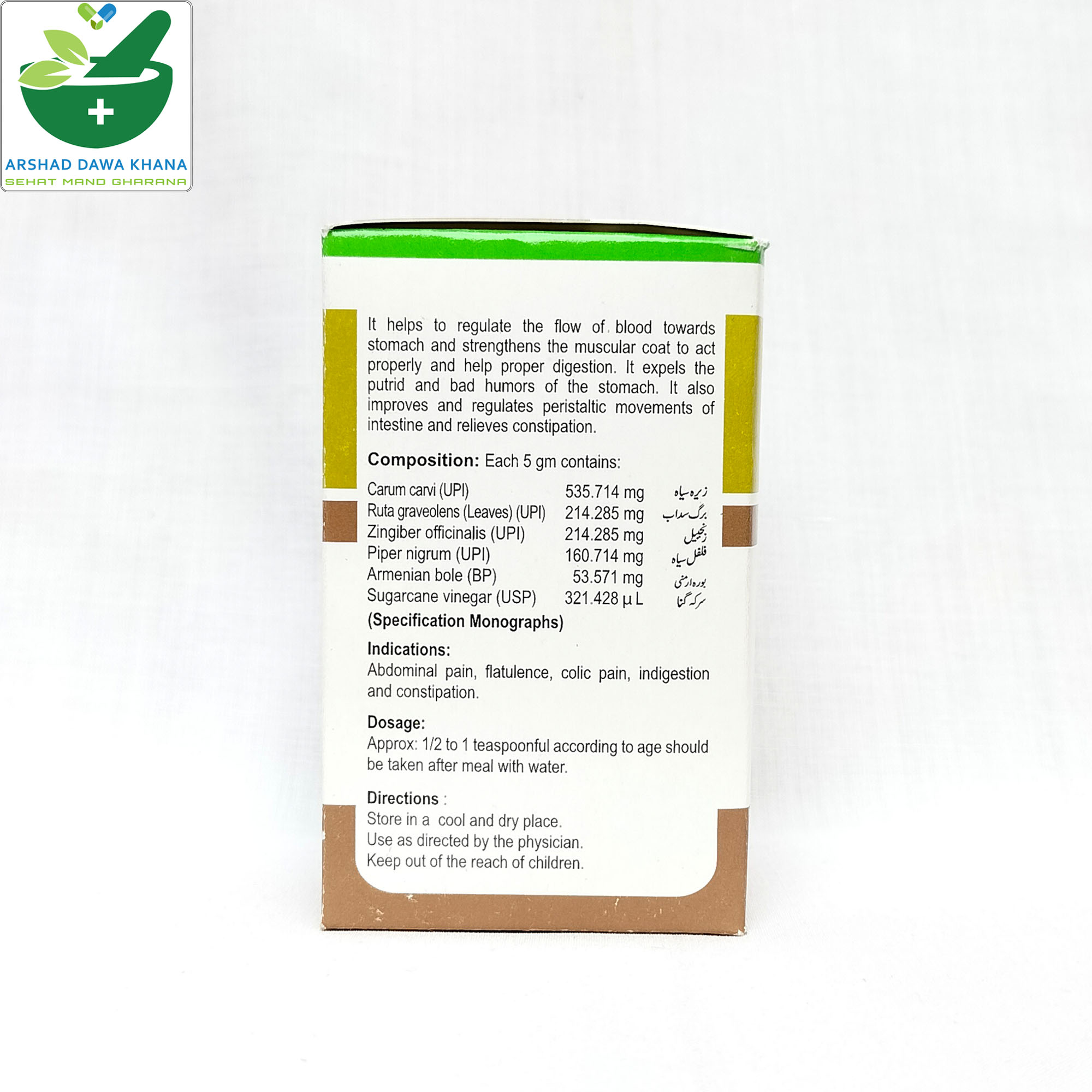 Hamdard Jawarish Kamuni