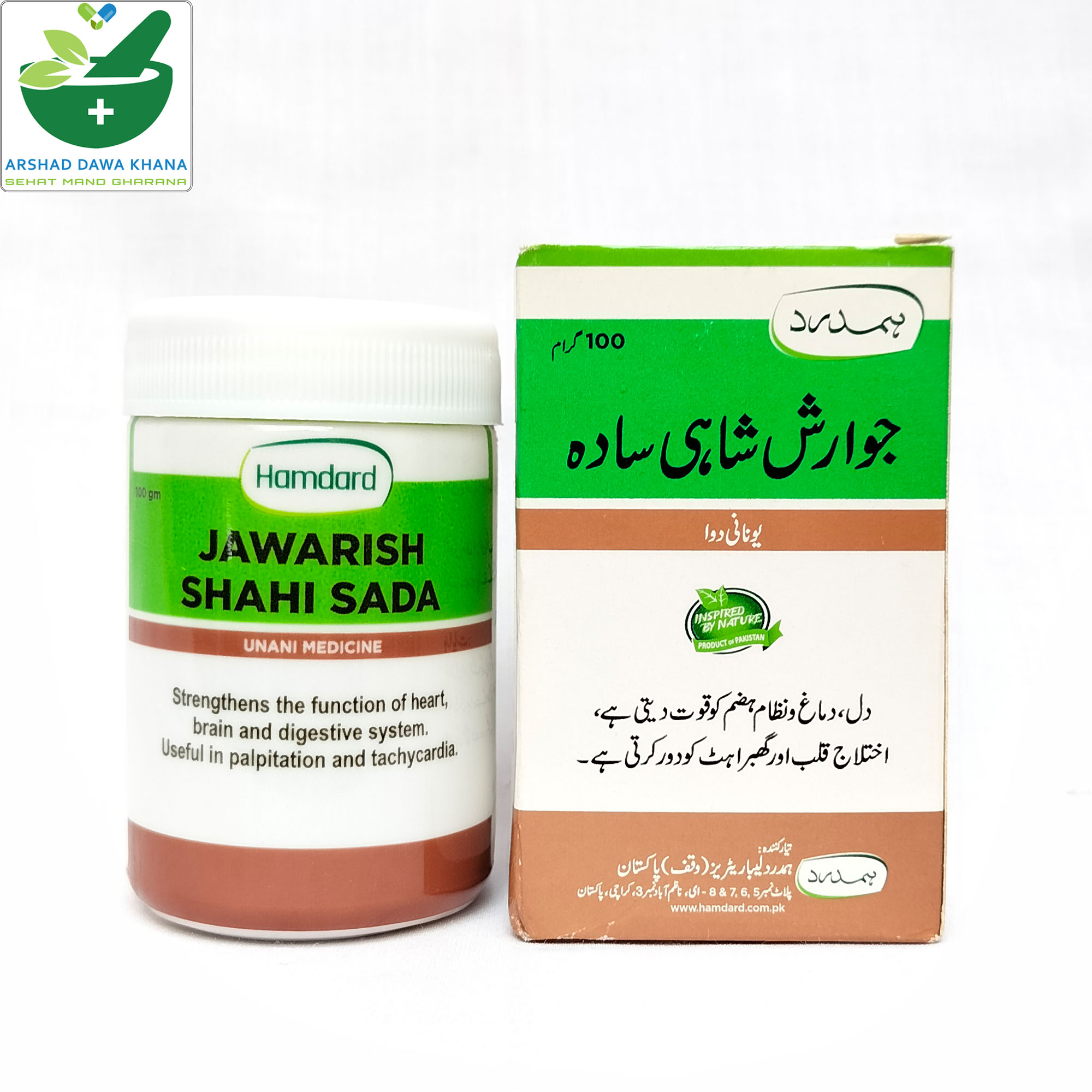 Hamdard Jawarish Shahi Sada
