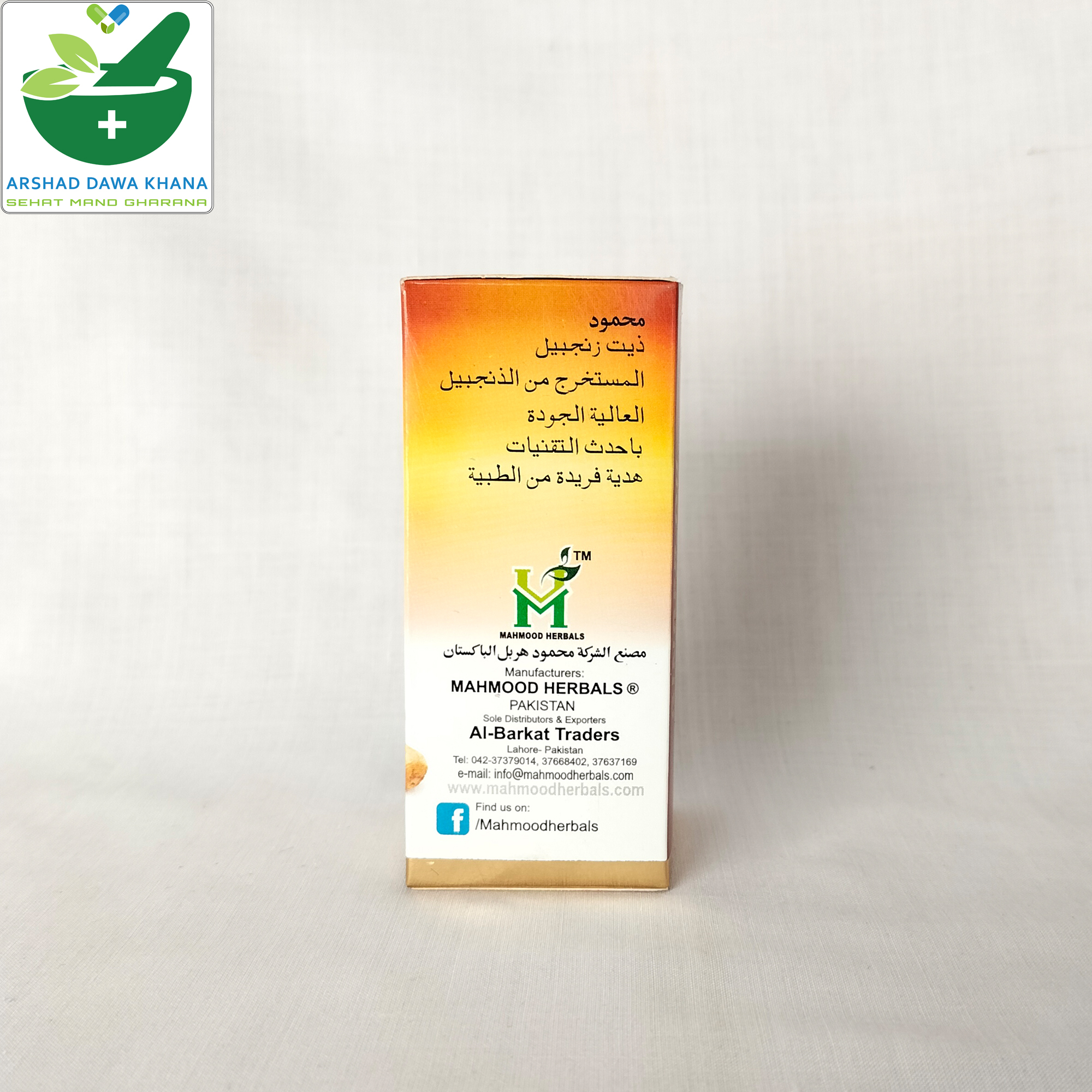 Ginger Oil 30 ml | Roghan Adrak