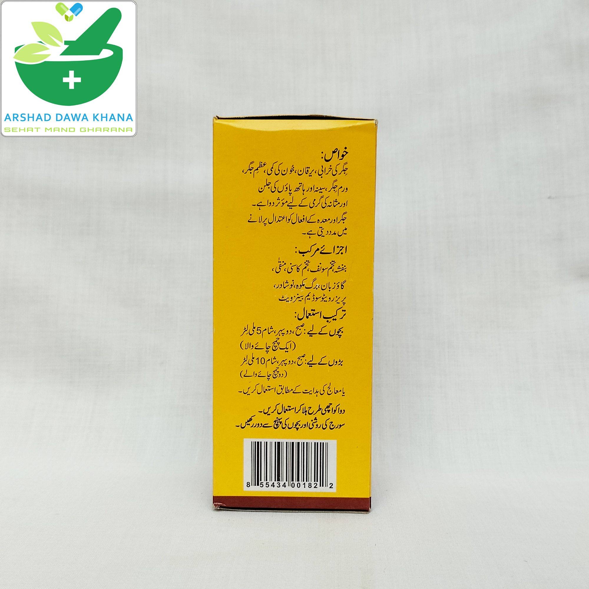 Qarshi Akseer-e-Jiger