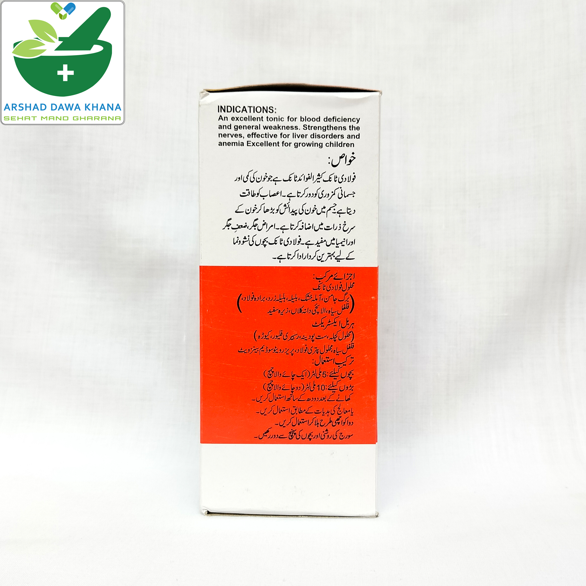 Qarshi Fauladi Tonic