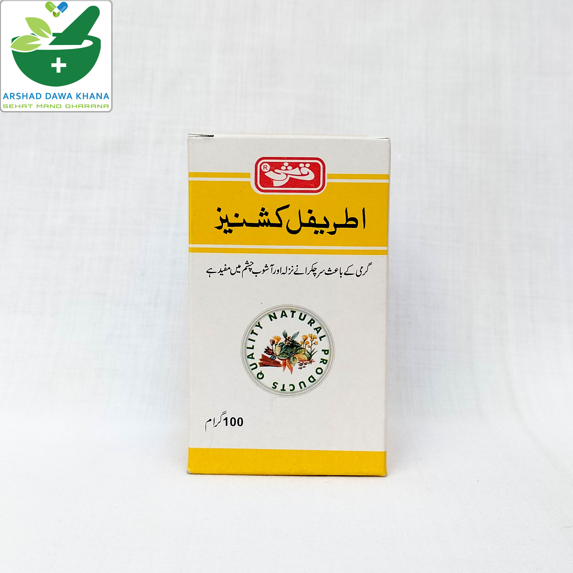 Qarshi Itreefal Kashneez