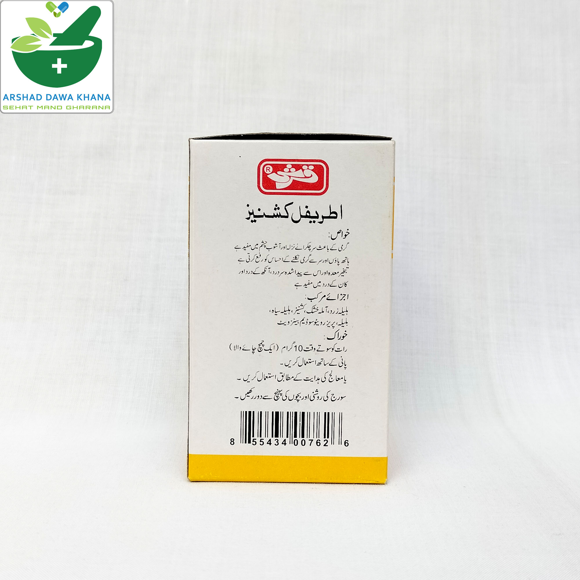 Qarshi Itreefal Kashneez