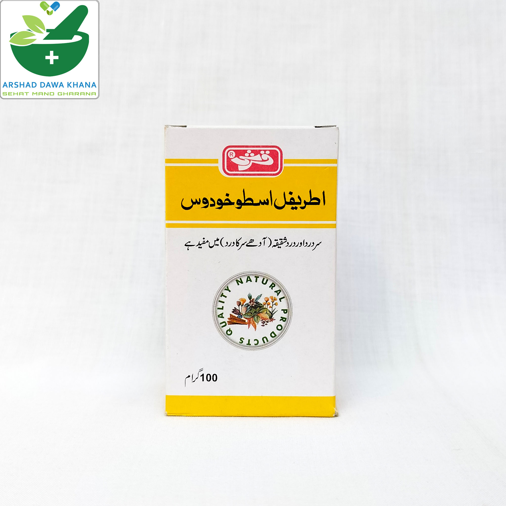 Qarshi Itreefal Ustukhudus