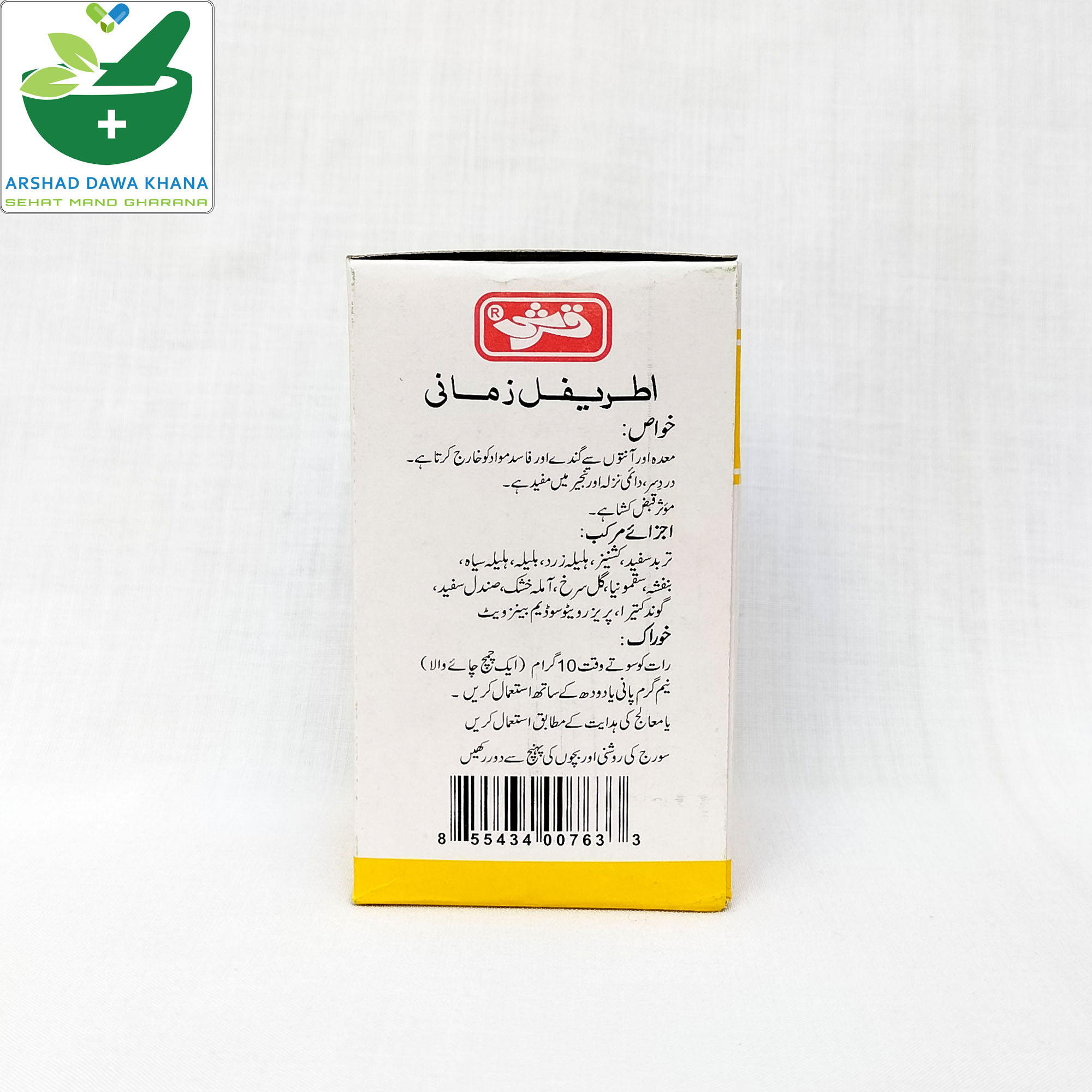 Qarshi Itreefal Zamani