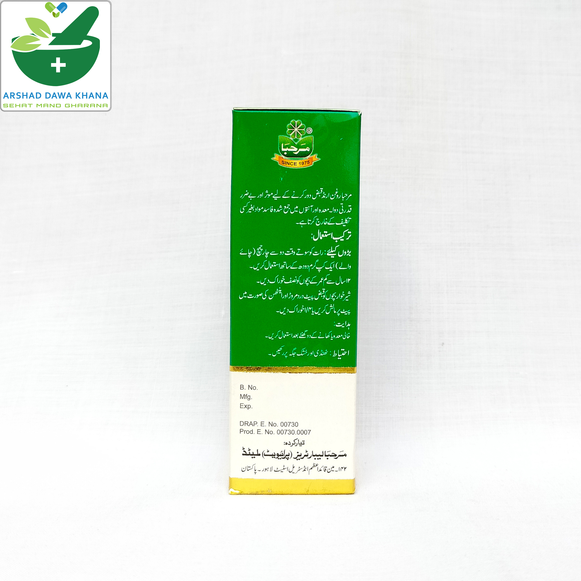 Marhaba Castor Oil