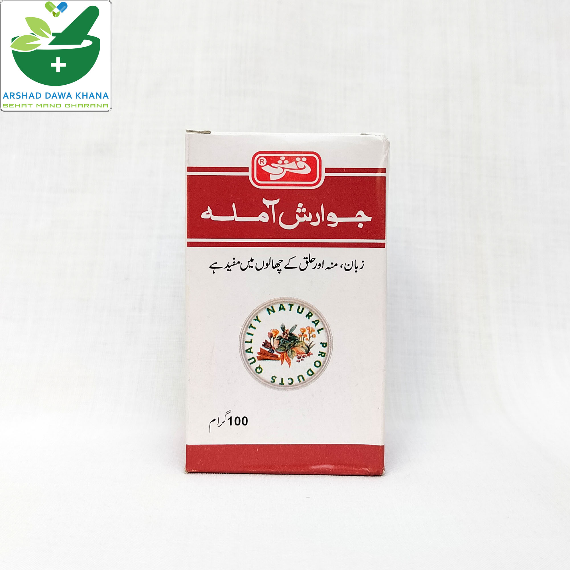 Qarshi Jawarish Amla