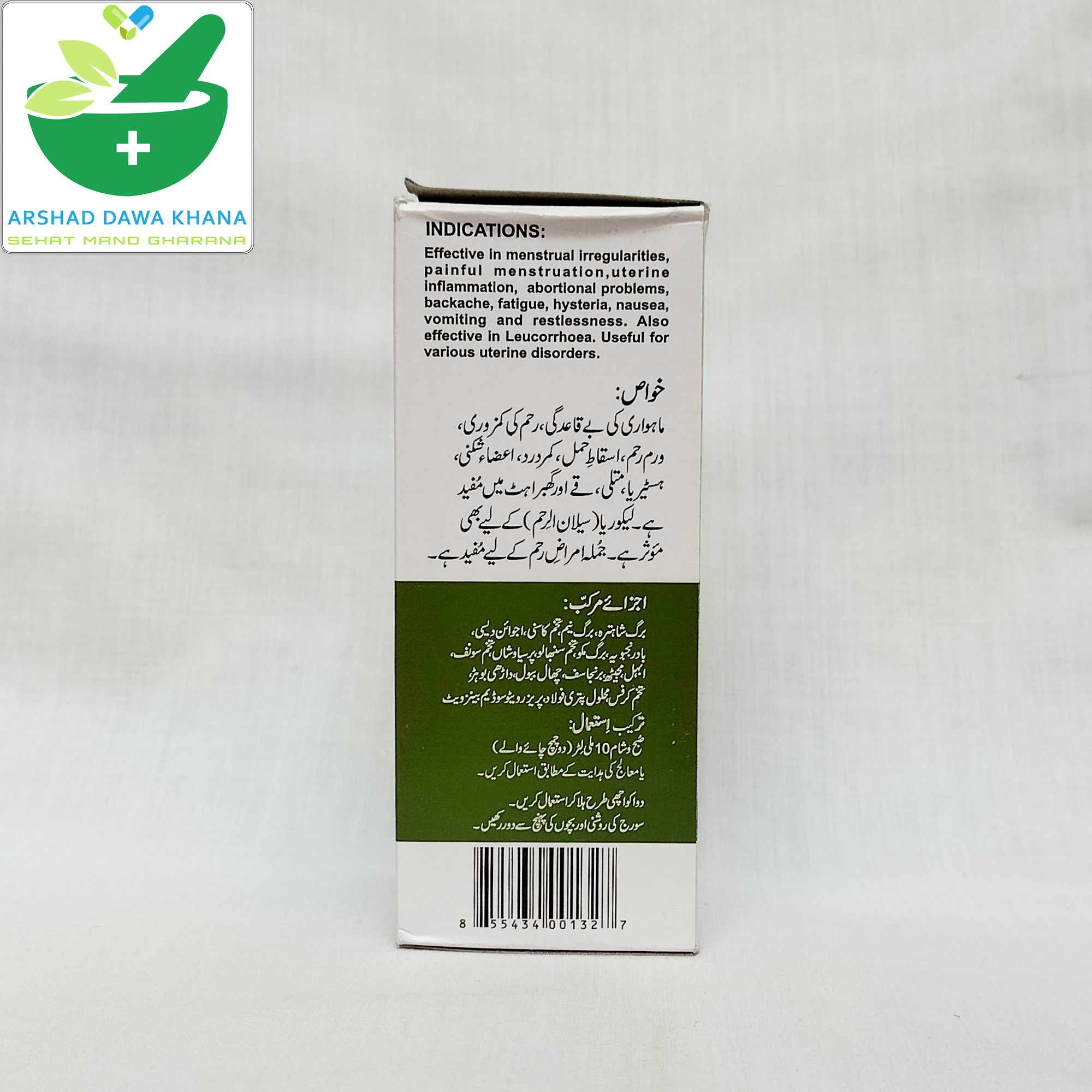 Qarshi Khatooni Syrup