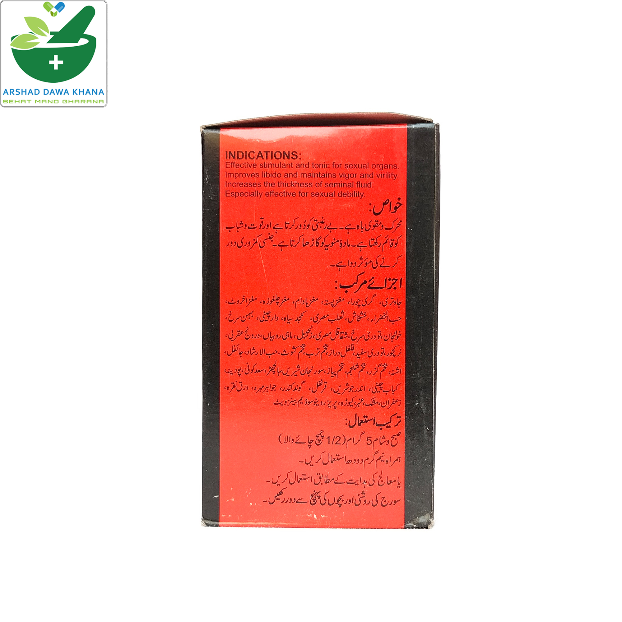 Qarshi Laboob Khas Jawahar Wala