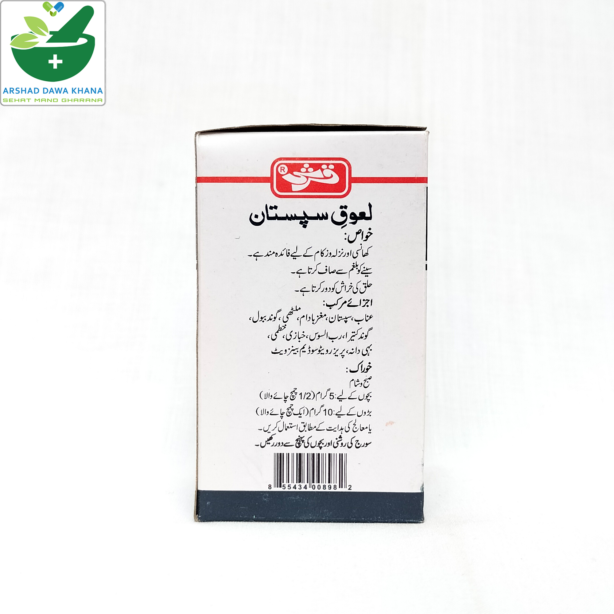 Qarshi Laooq Sapistan