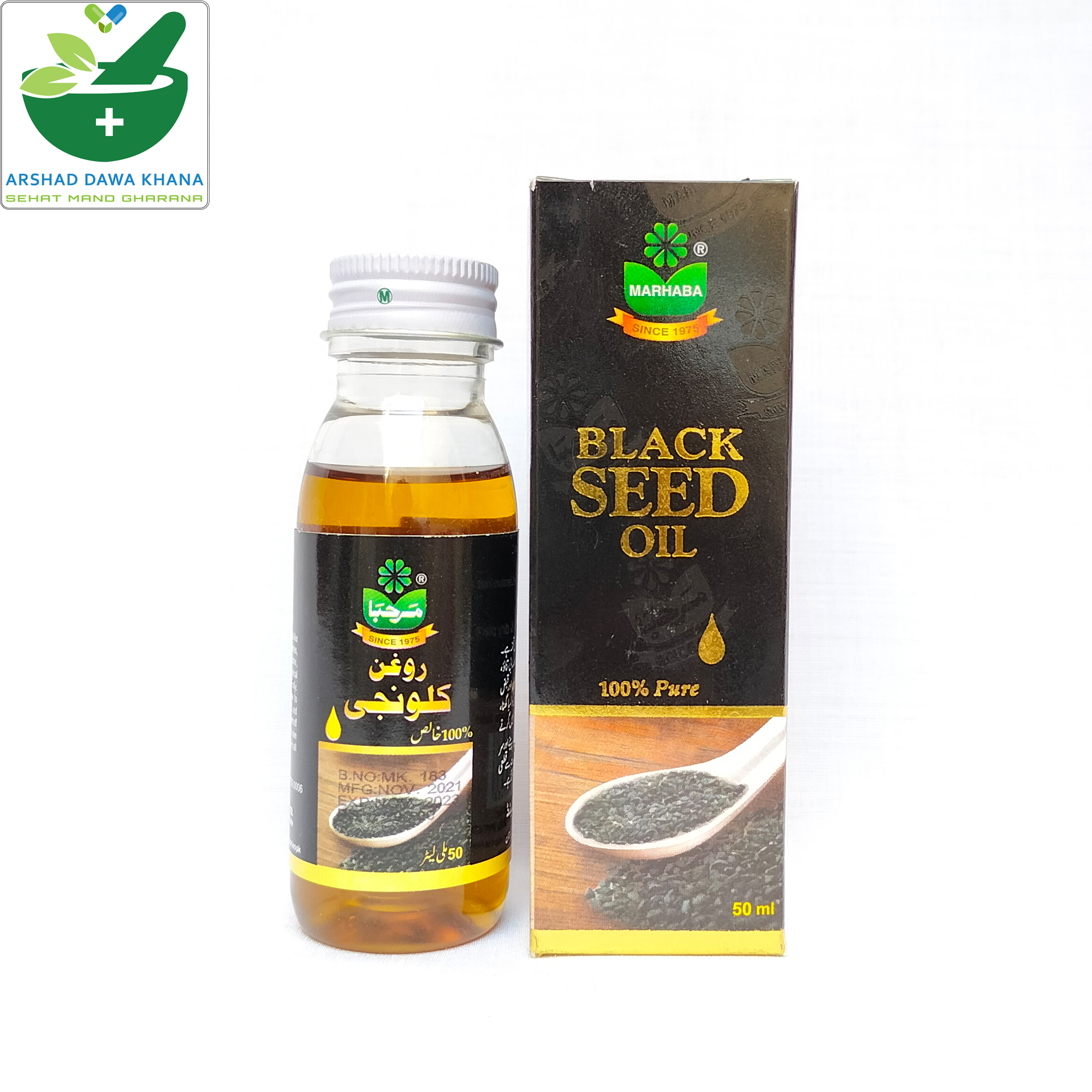 Marhaba Black Seed Oil | Roghan Kalonji
