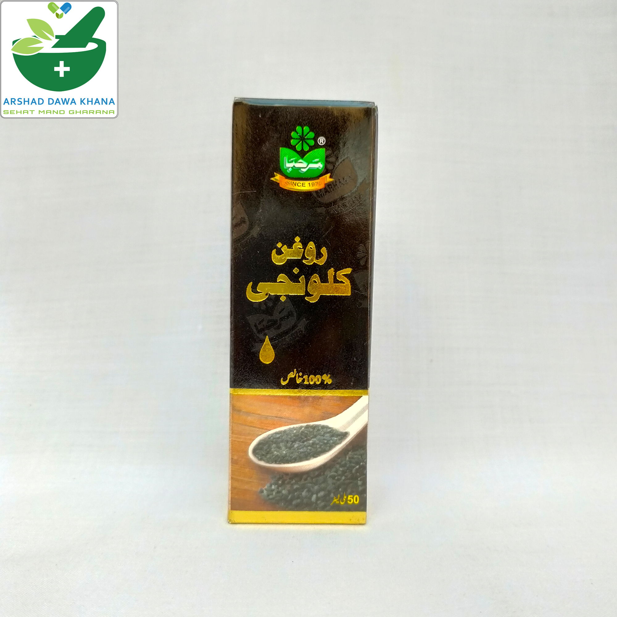 Marhaba Black Seed Oil | Roghan Kalonji