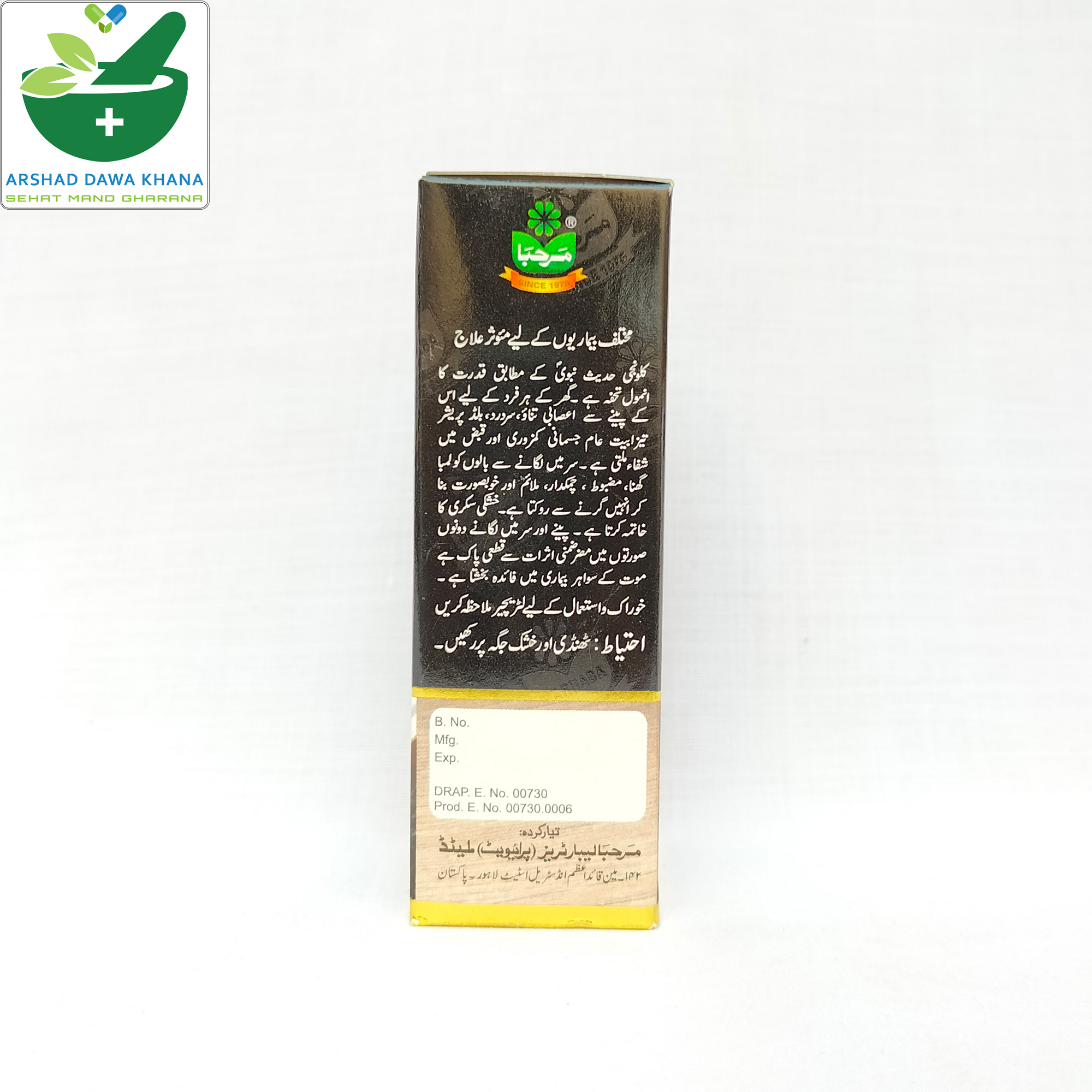 Marhaba Black Seed Oil | Roghan Kalonji