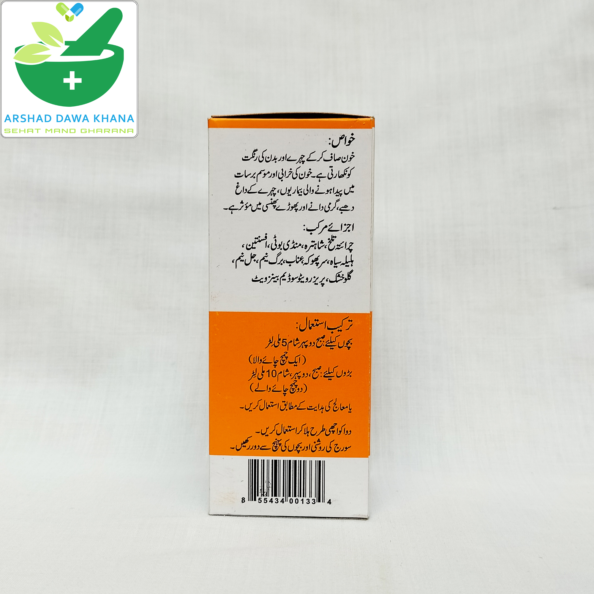 Qarshi Musaffeen Liquid