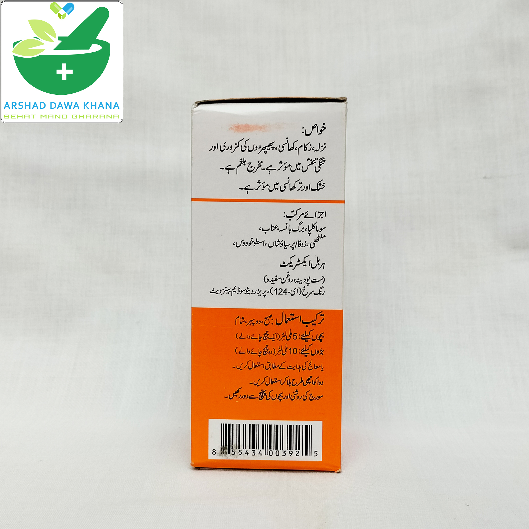 Qarshi Sharbat Sadar