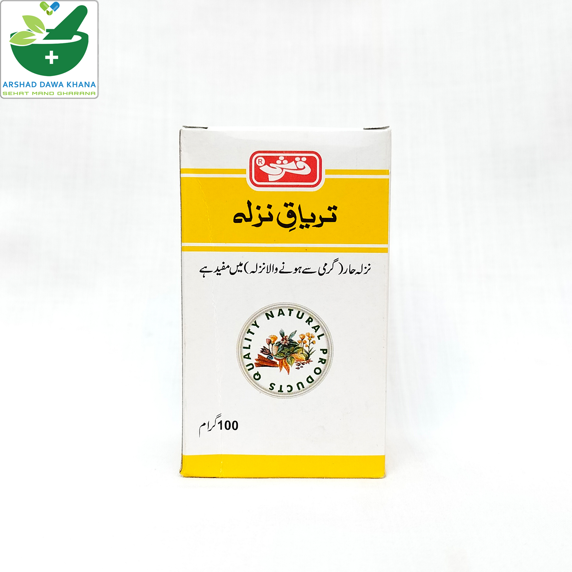 Qarshi Taryaq-e-Nazla