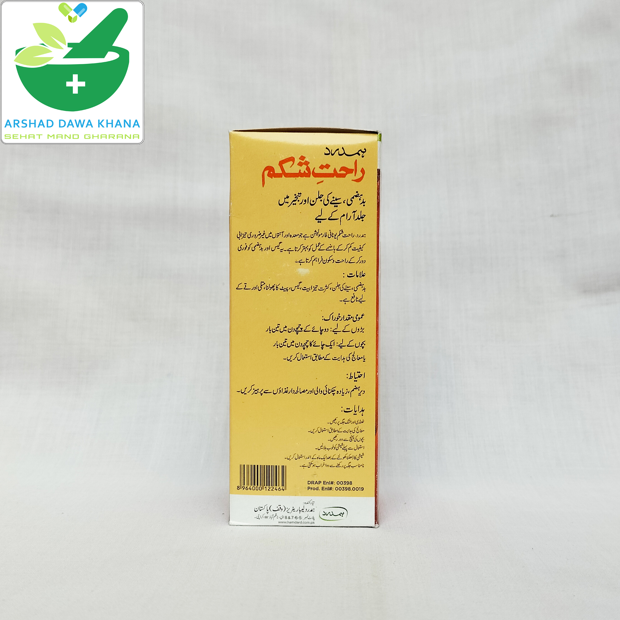 Hamdard Rahat-e-Shikam