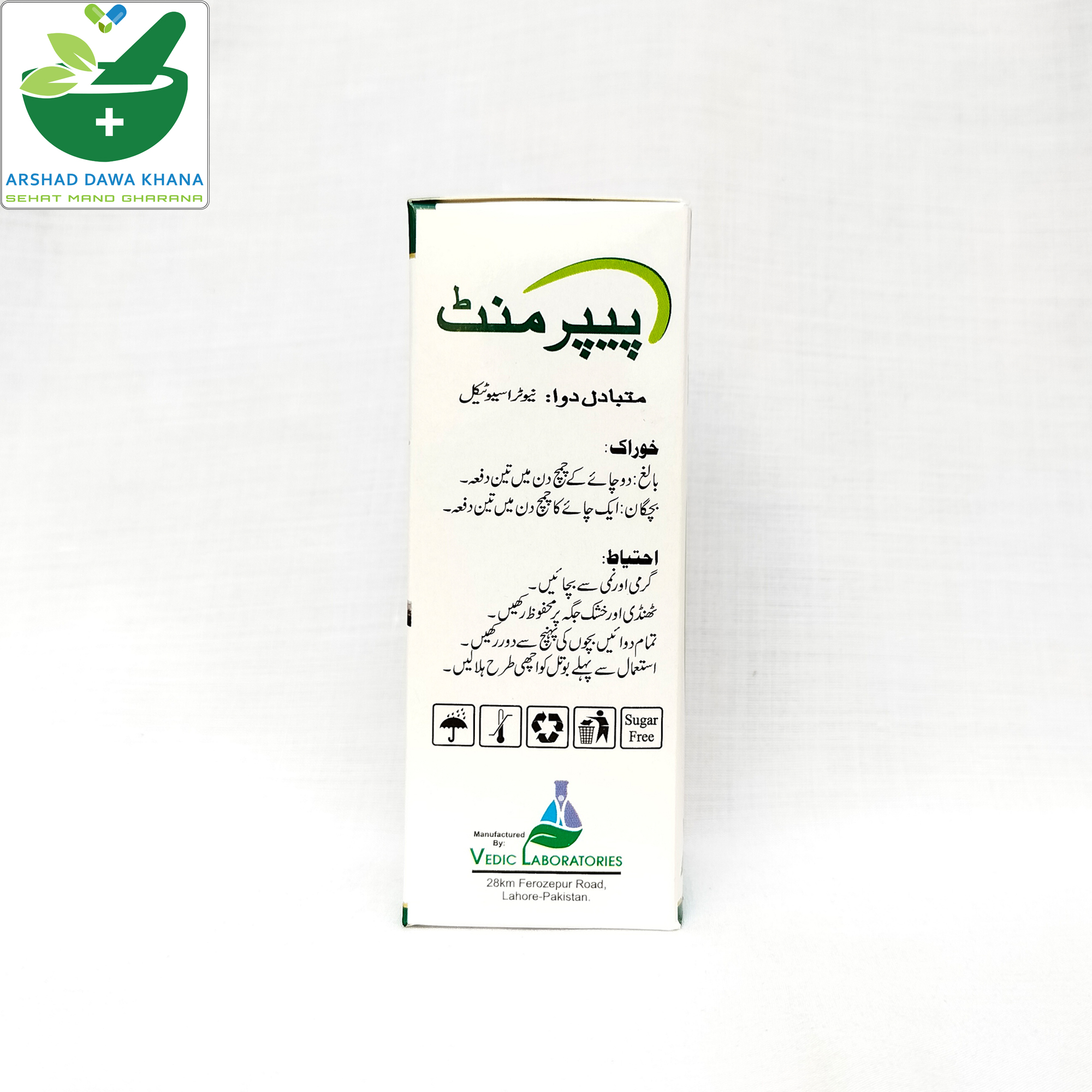 Vedic Peppermint Syrup