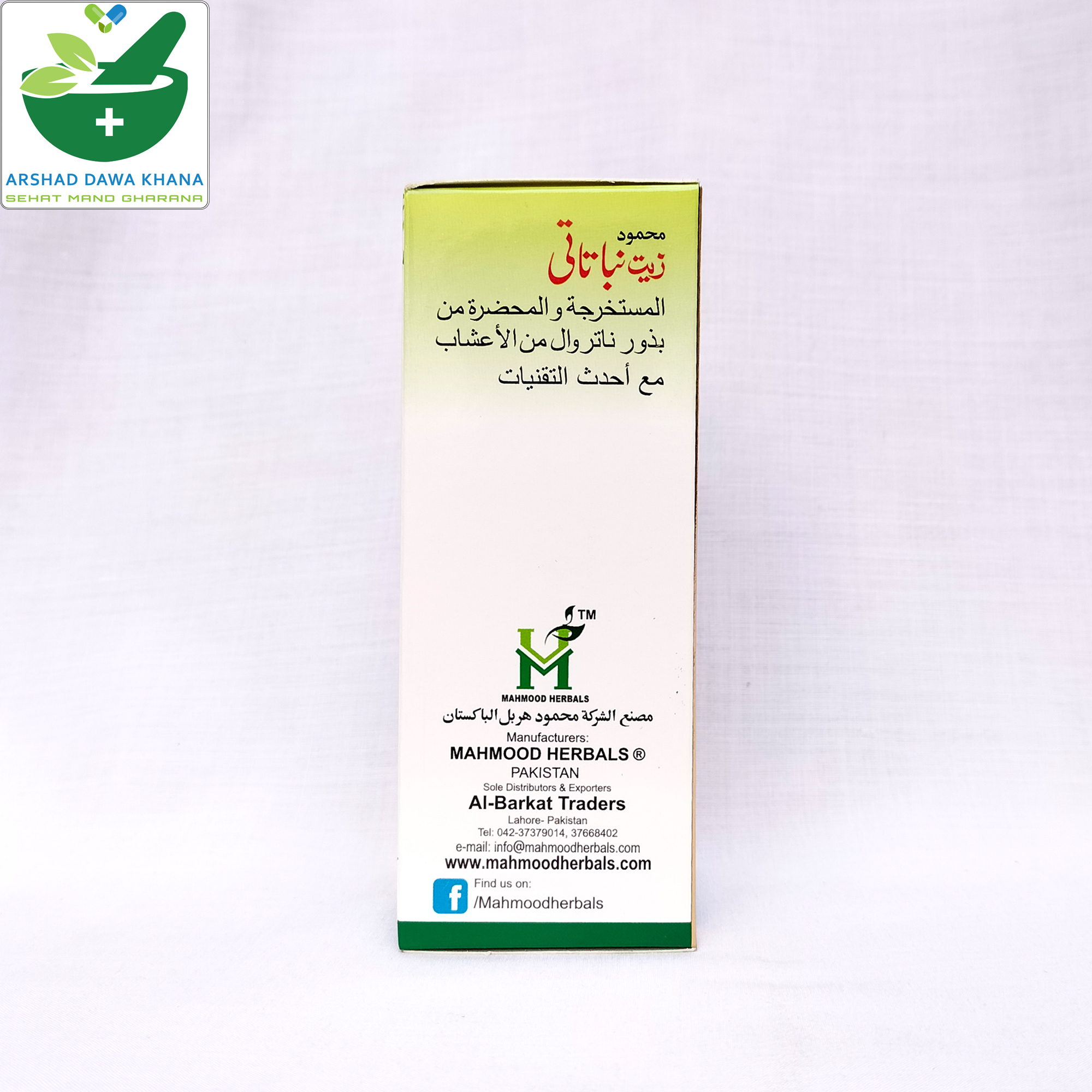 Mehmood Herbals Roghan-E-Nabatati