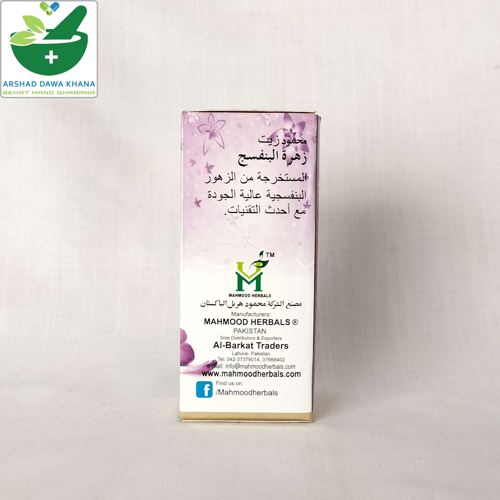 Sweet violet oil 30 ml | Roghan Banafsha