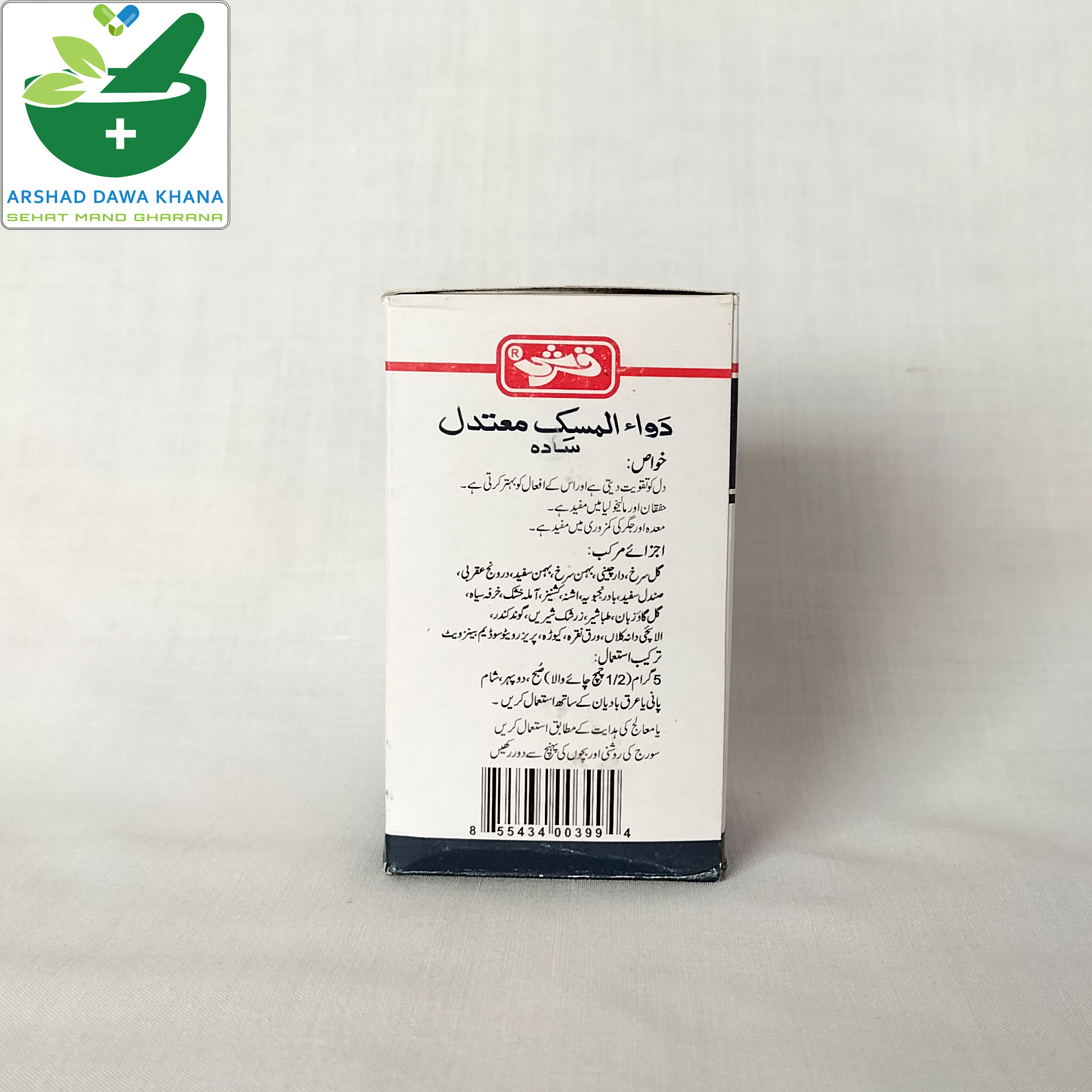 Qarshi Dawa ul Misk Mutadil Sada