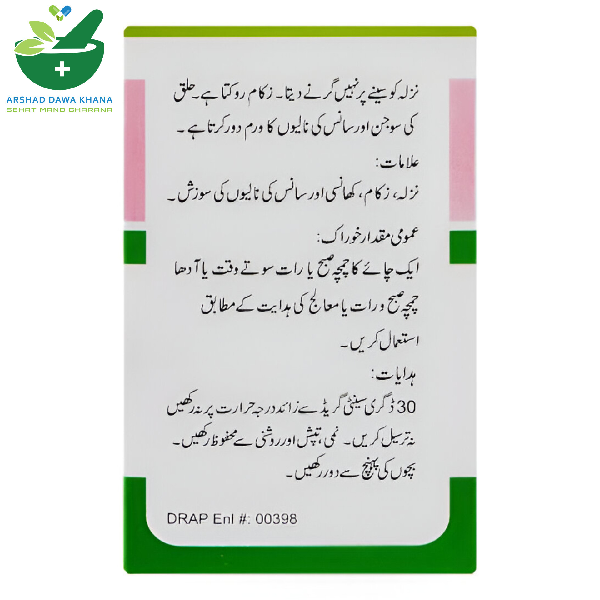 Hamdard Khamira Khash Khash