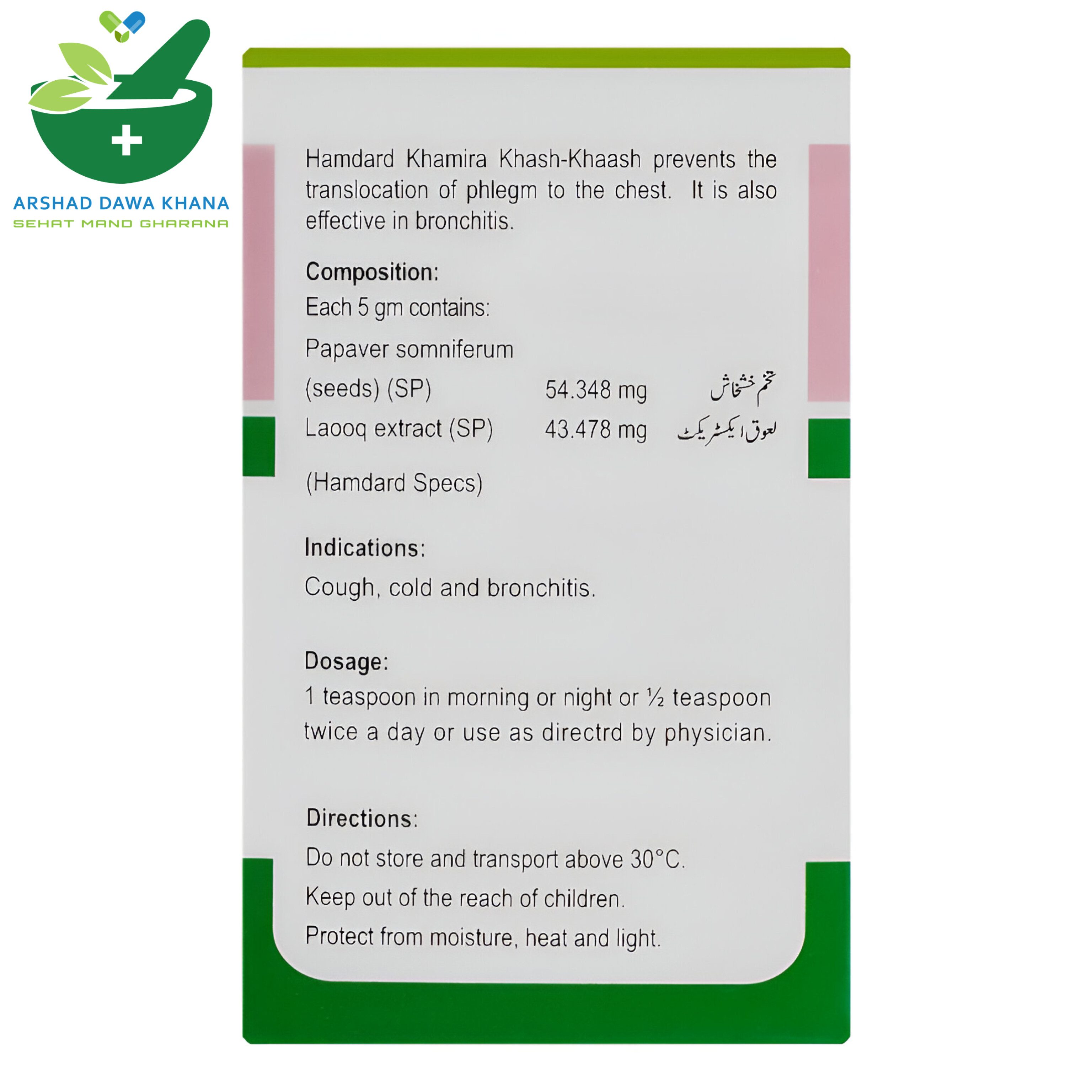 Hamdard Khamira Khash Khash