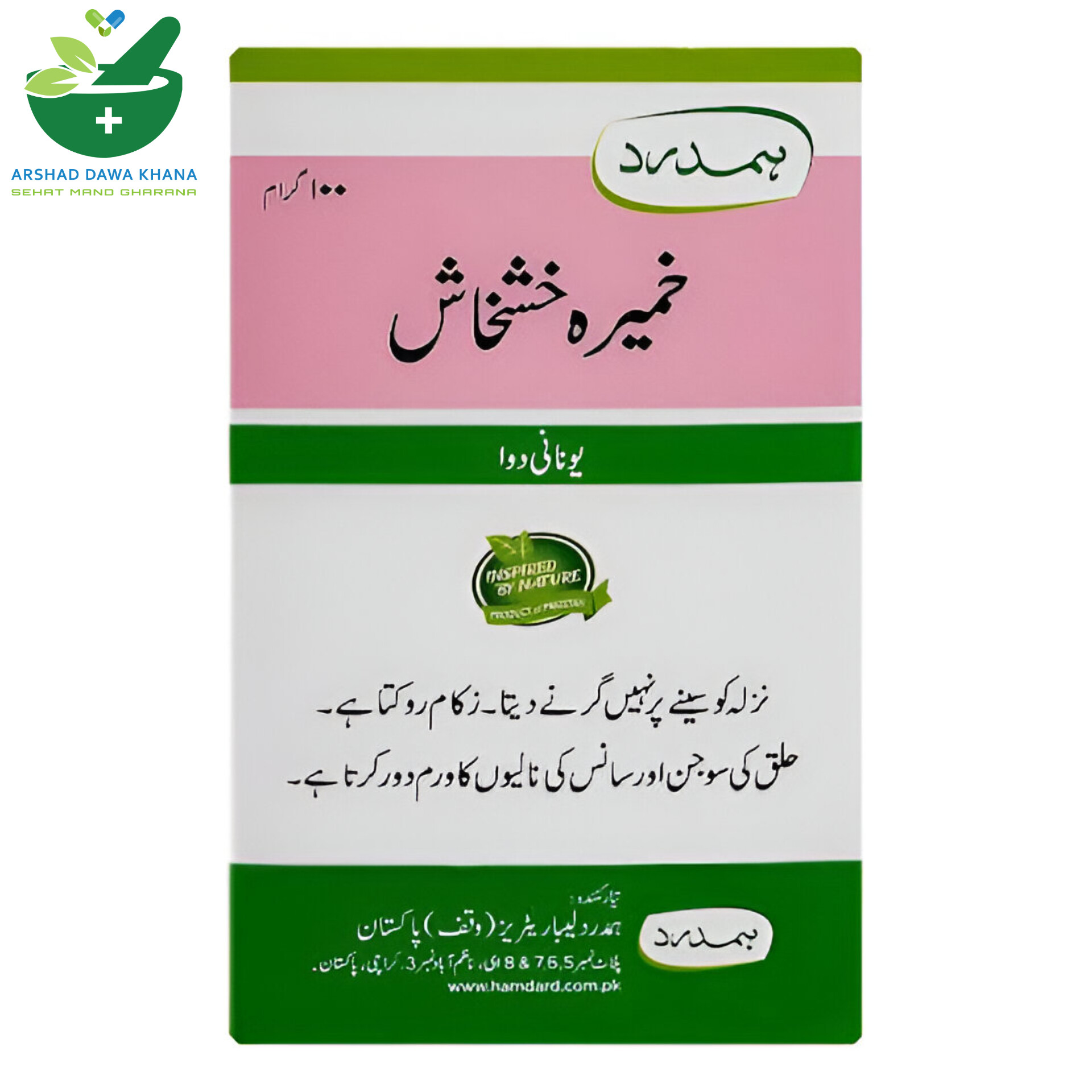 Hamdard Khamira Khash Khash