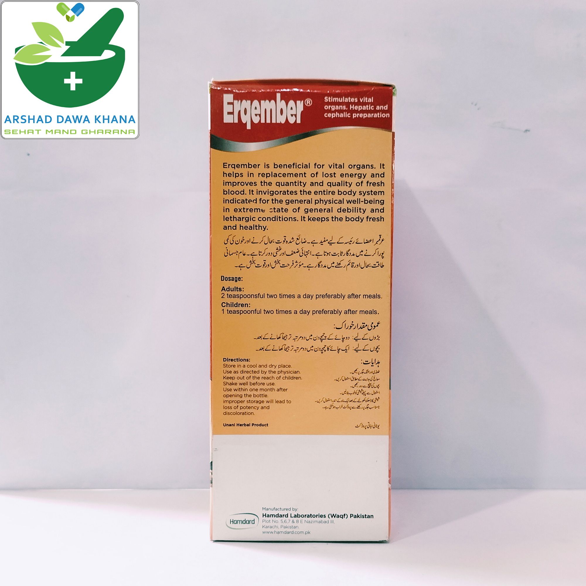 Hamdard Erqember