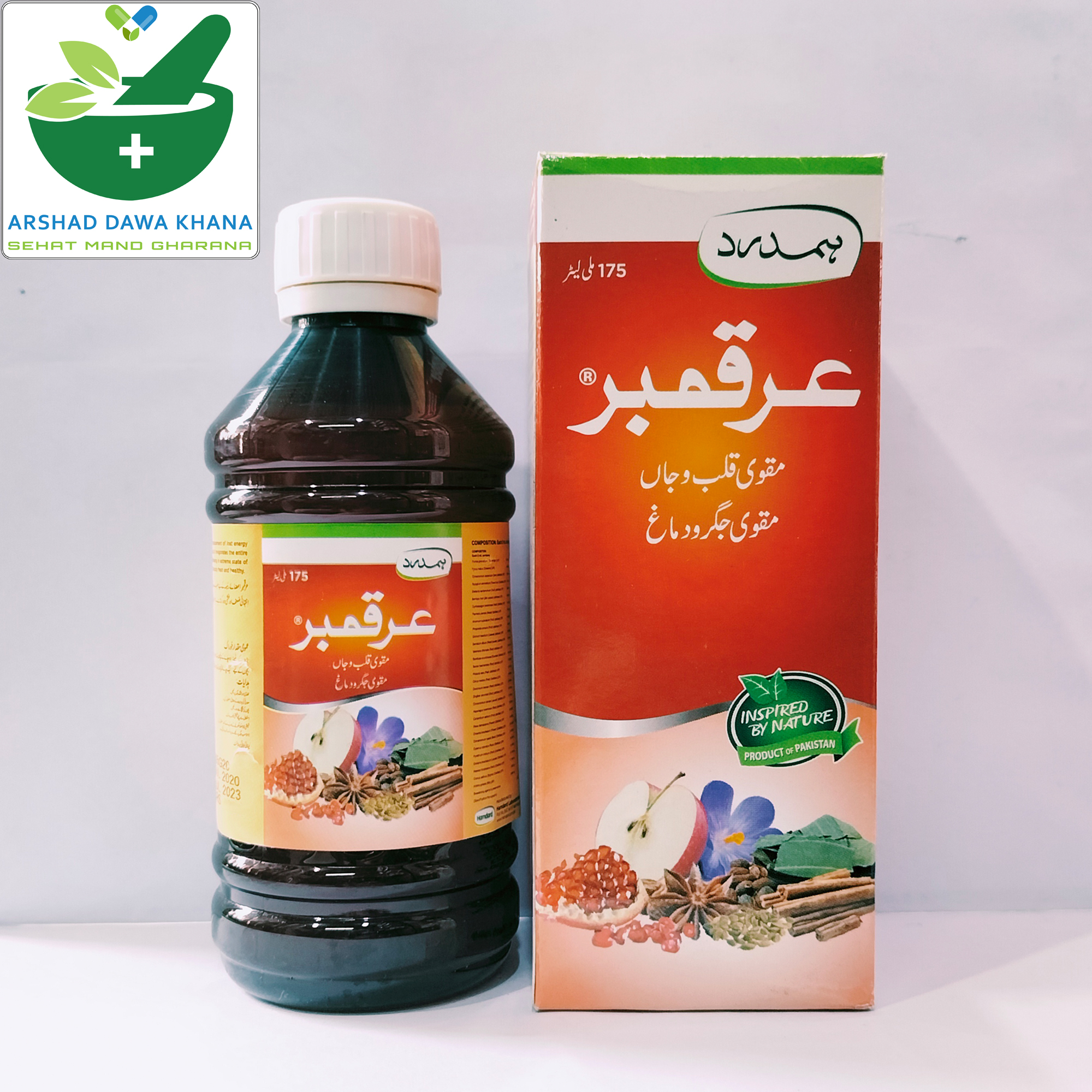 Hamdard Erqember