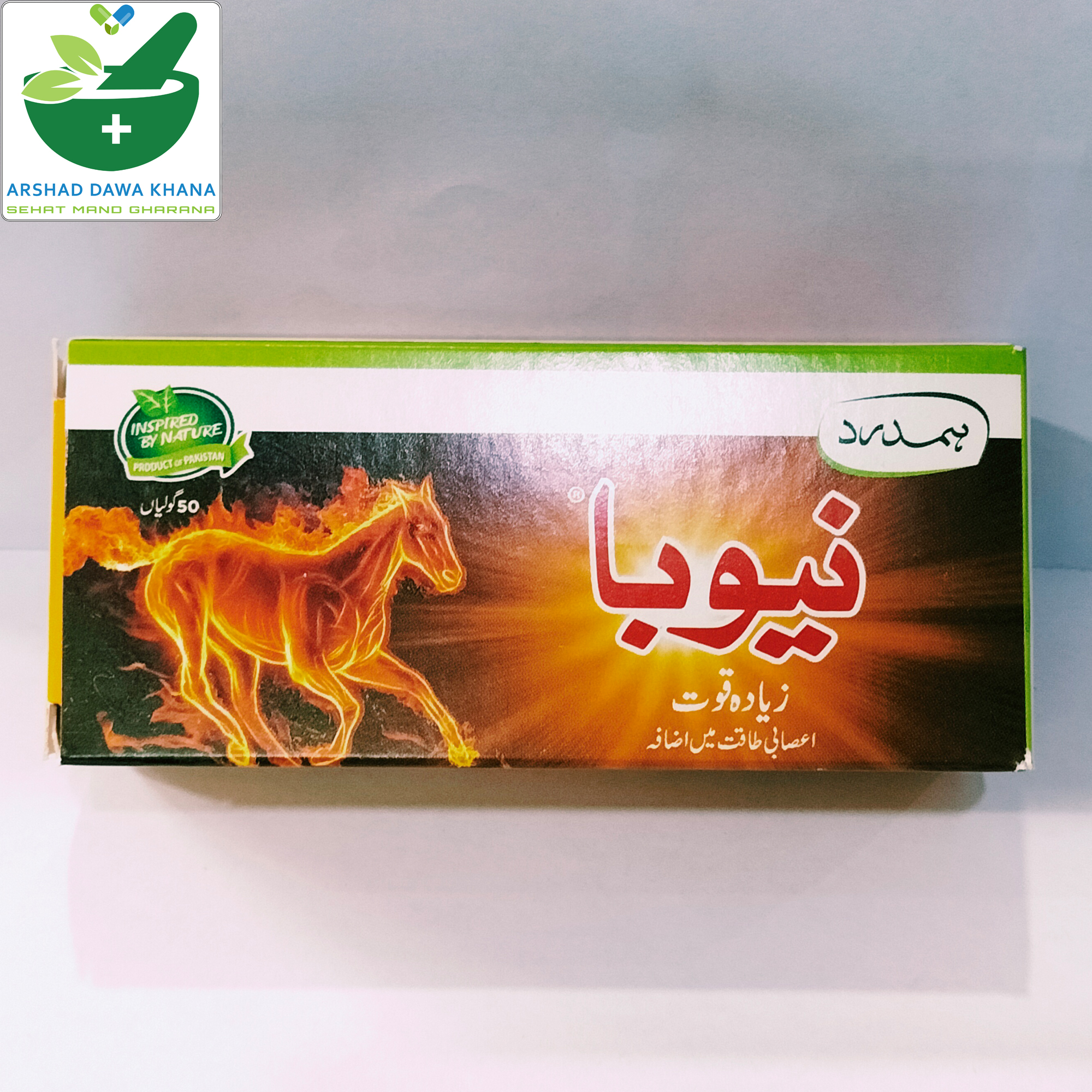 Hamdard Neoba
