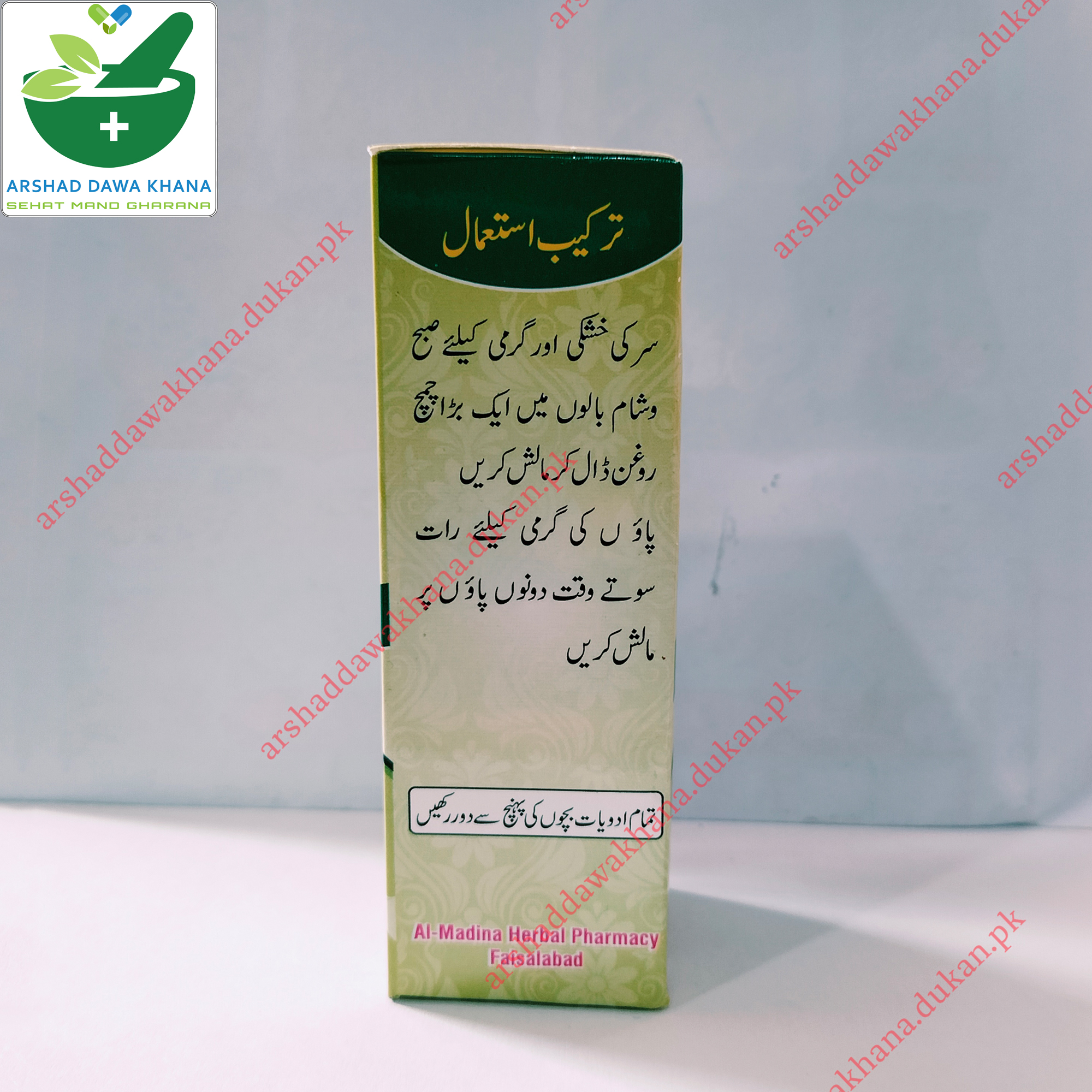 Al-Madina Roghan Kadoo | Pumpkin oil | Pumpkin Seed Oil