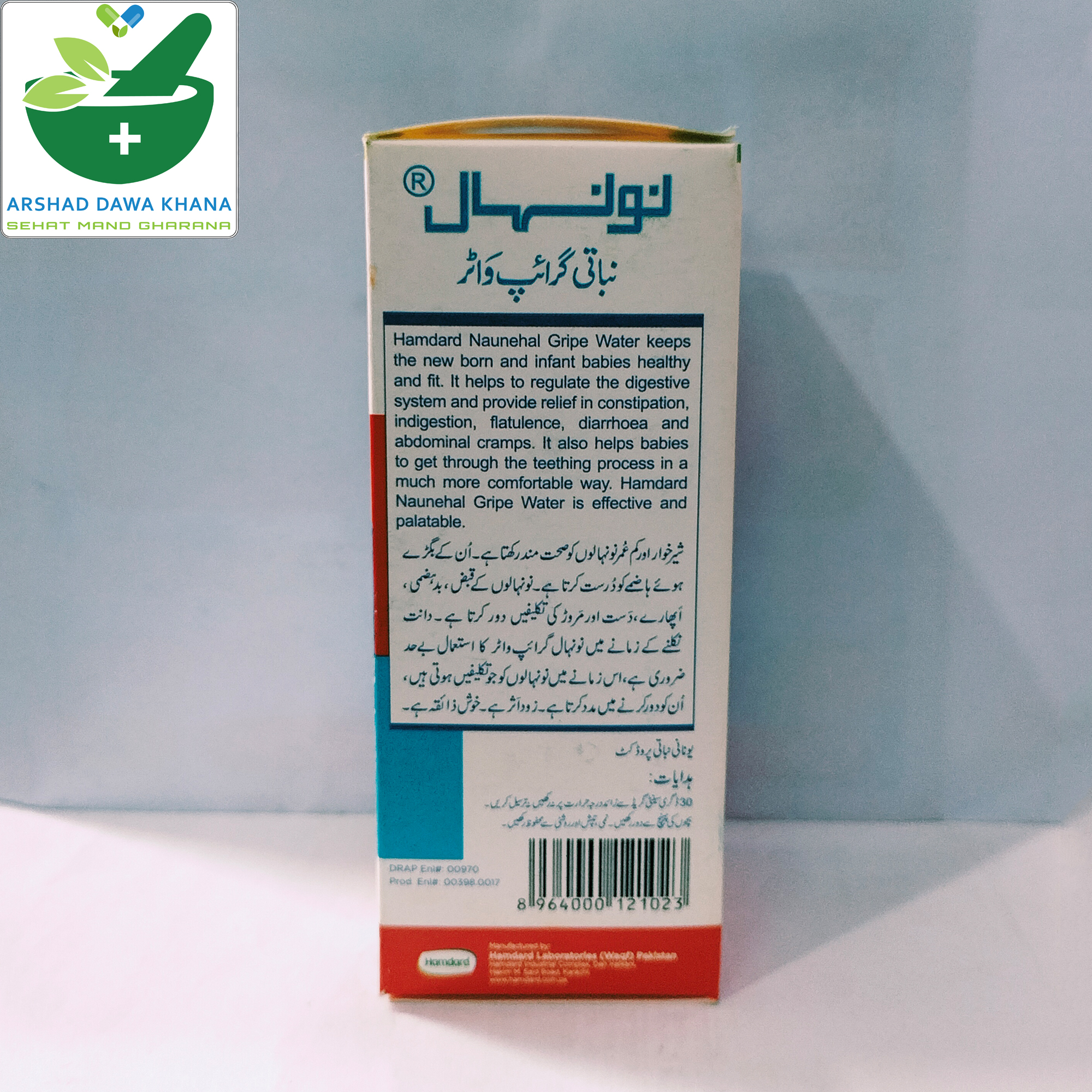 Hamdard Naunehal