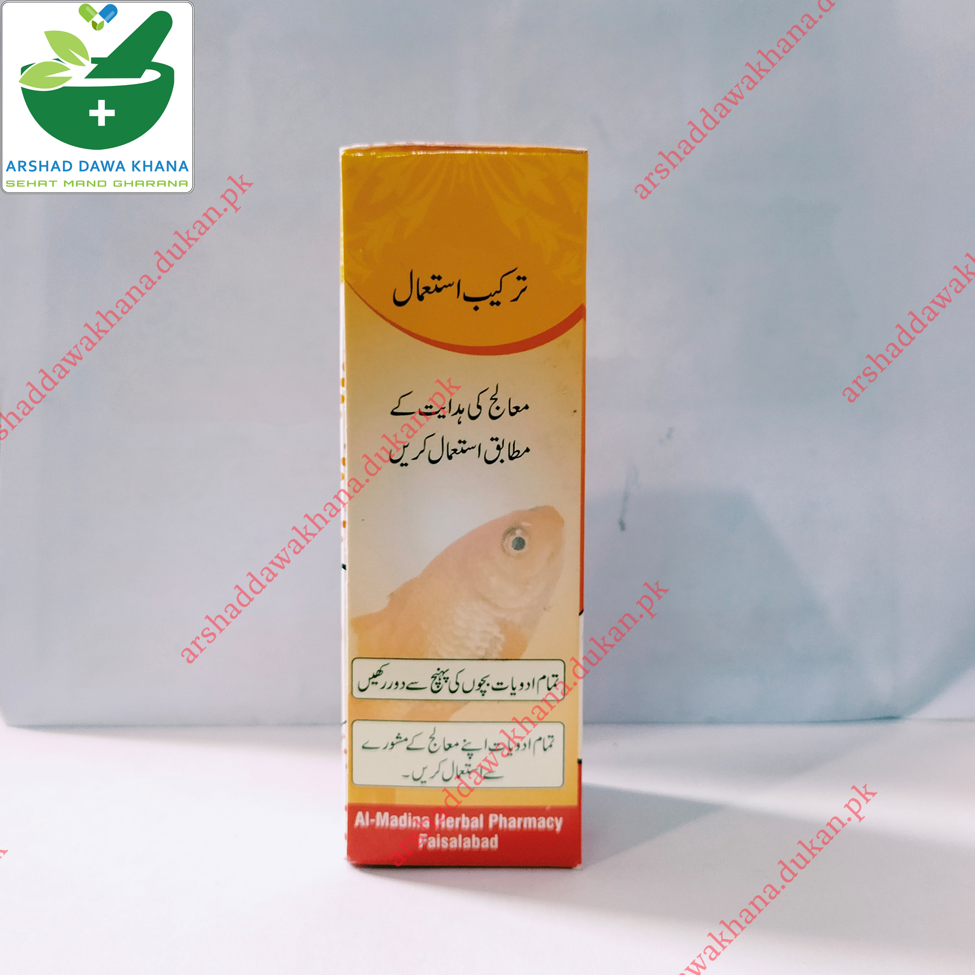 Al-Madina Roghan Machli