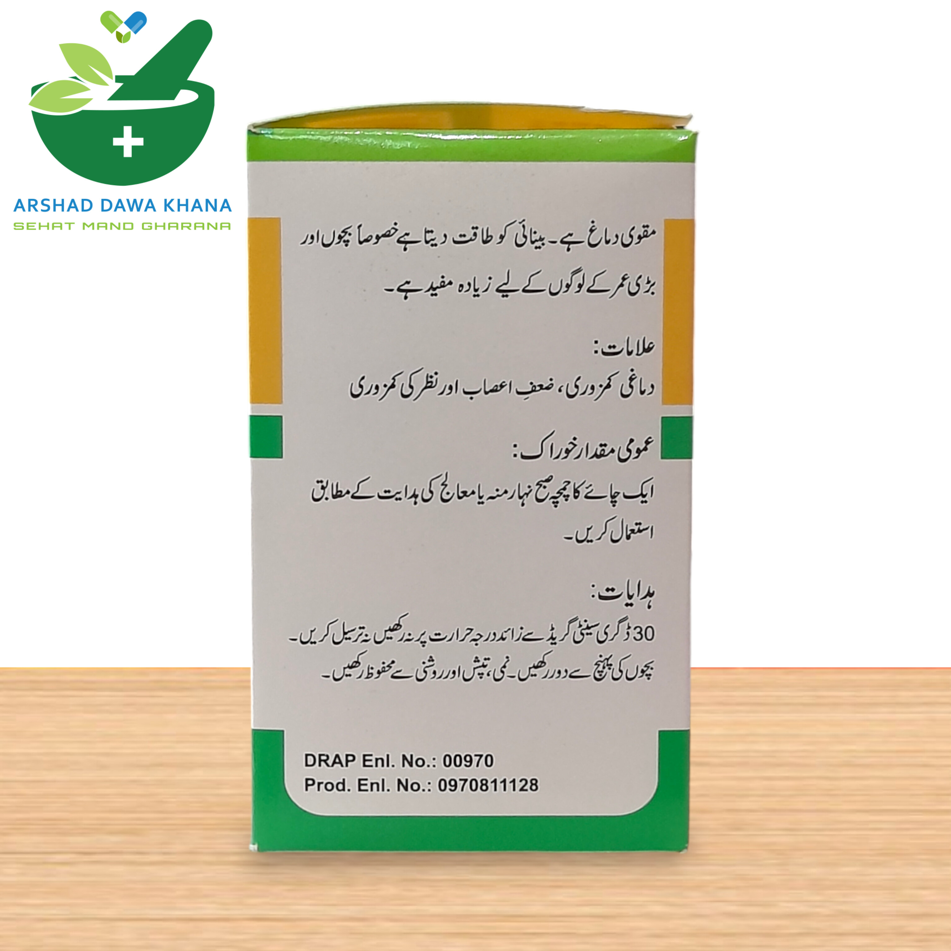 Hamdard Khamira Badam