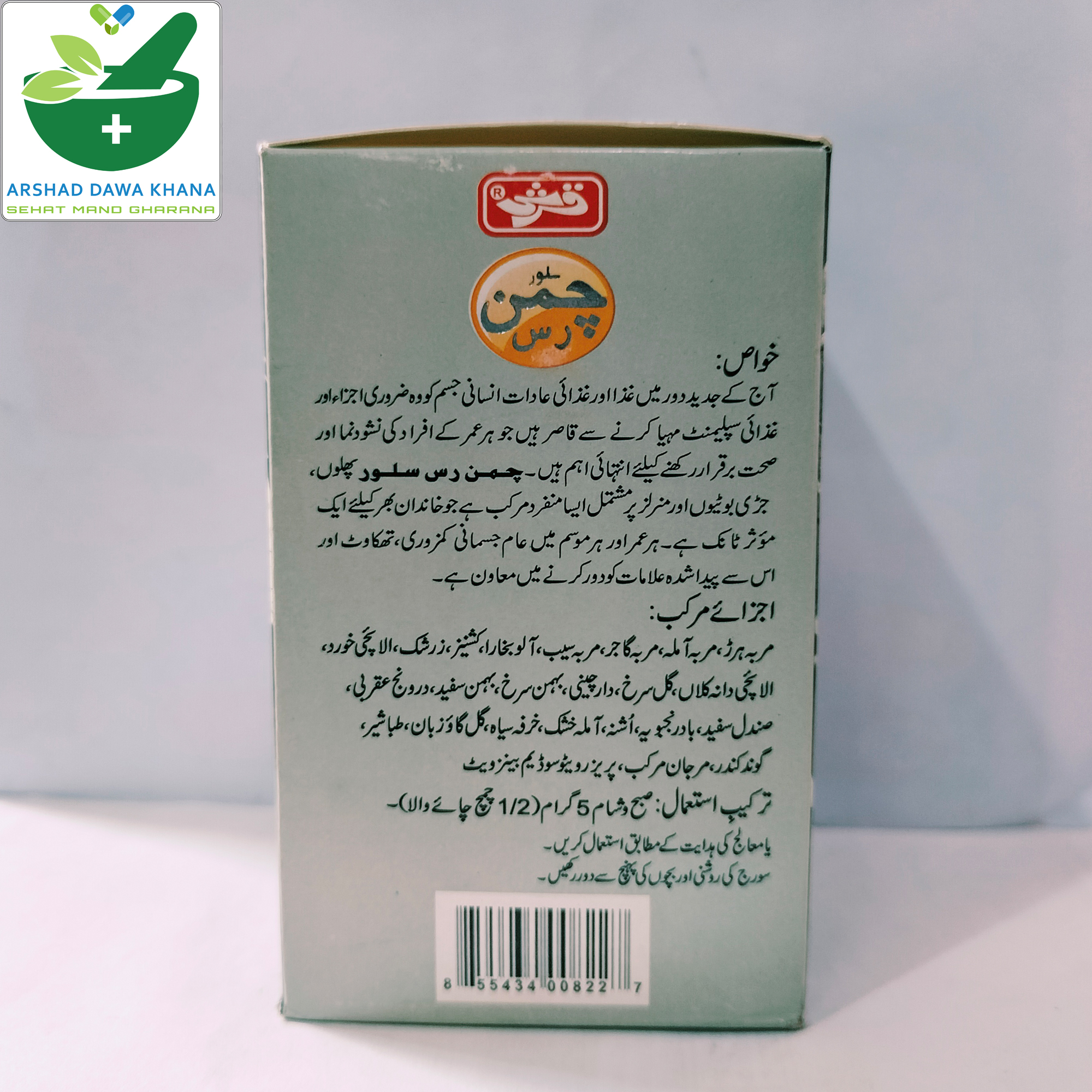 Qarshi Chamman Russ Silver