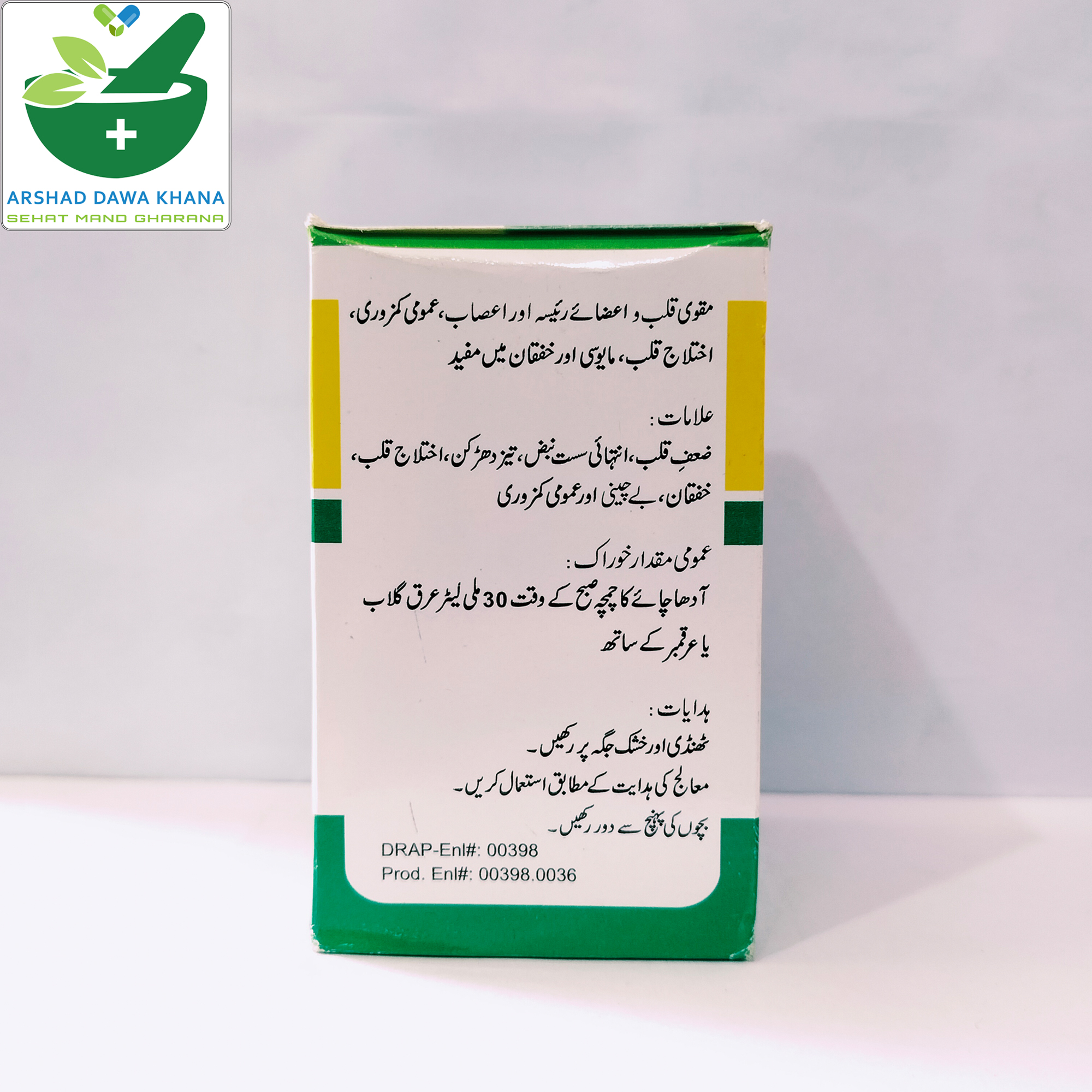 Hamdard Khamira Abresham Hakim Arshad