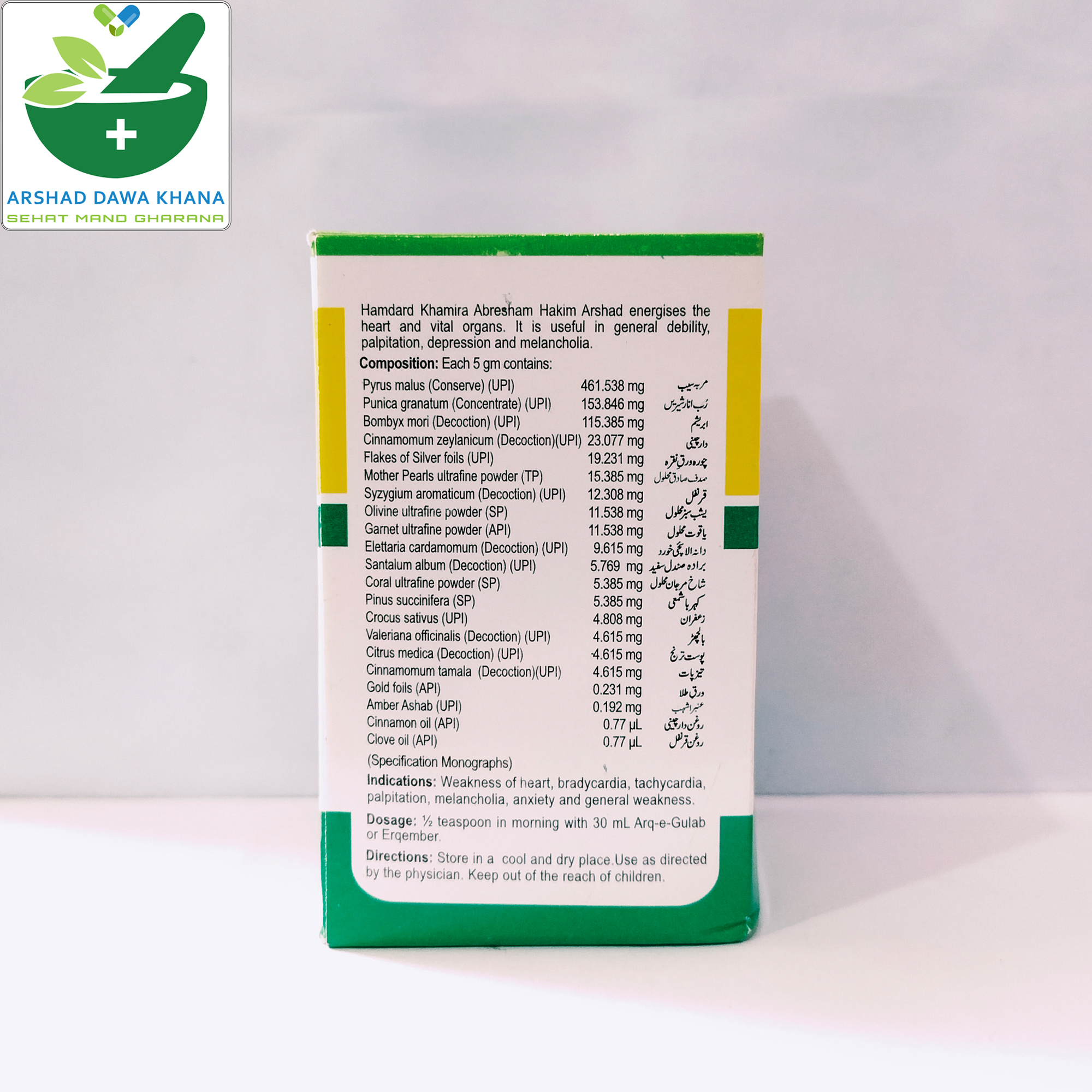 Hamdard Khamira Abresham Hakim Arshad