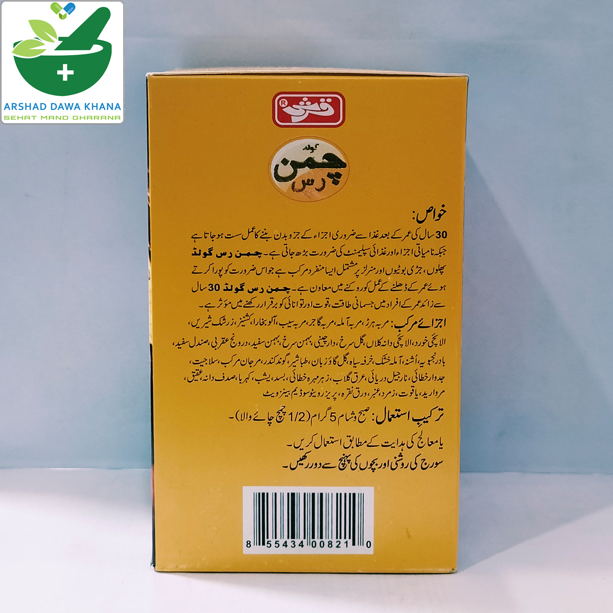 Qarshi Chamman Russ Gold