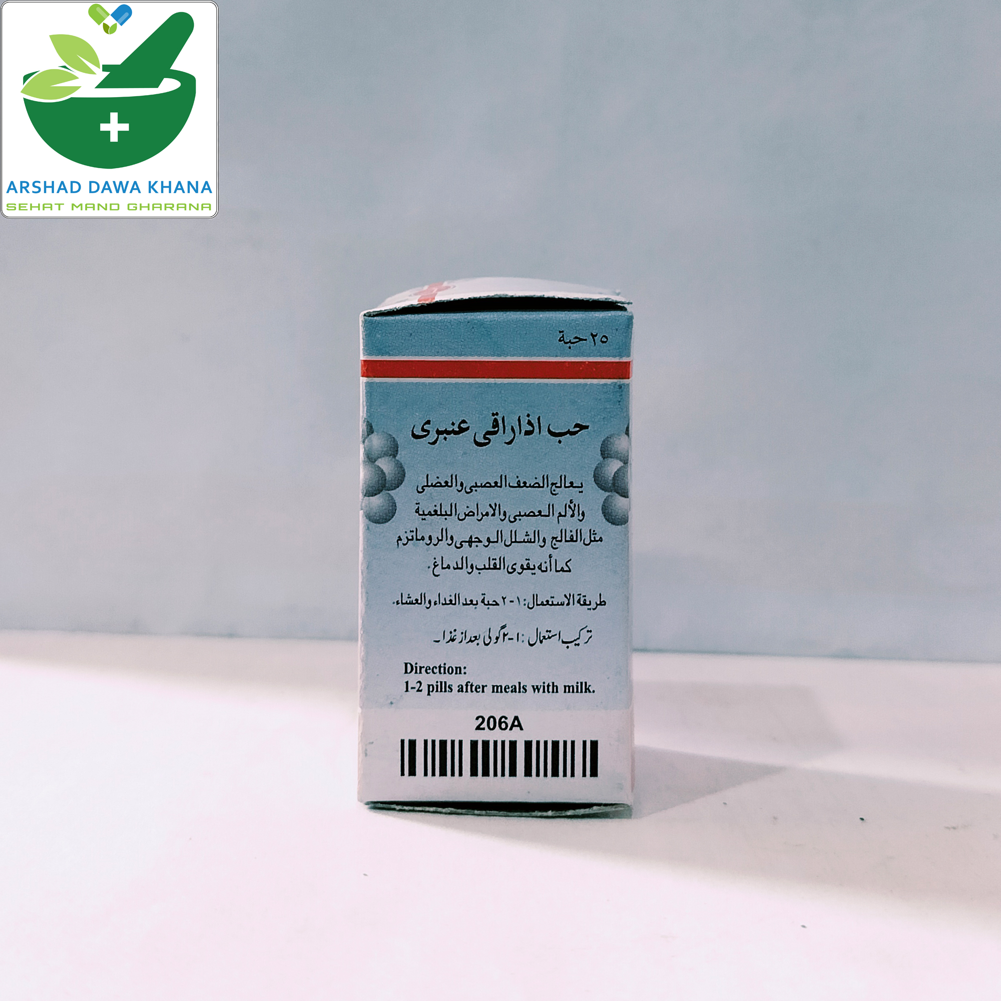 Ajmal Habb-e-Azaraqi Ambari