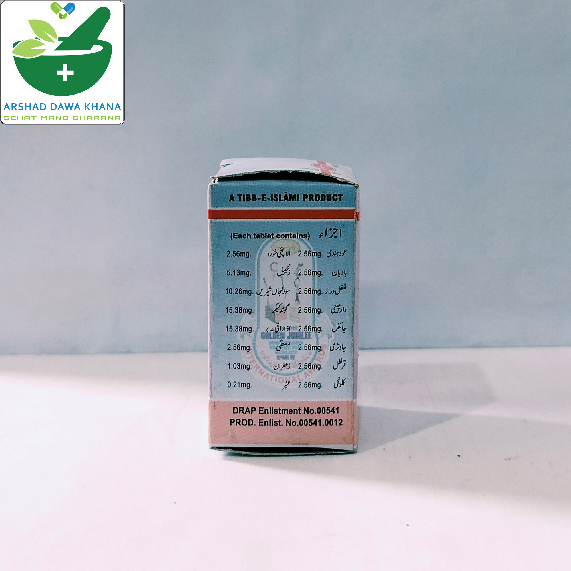 Ajmal Habb-e-Azaraqi Ambari